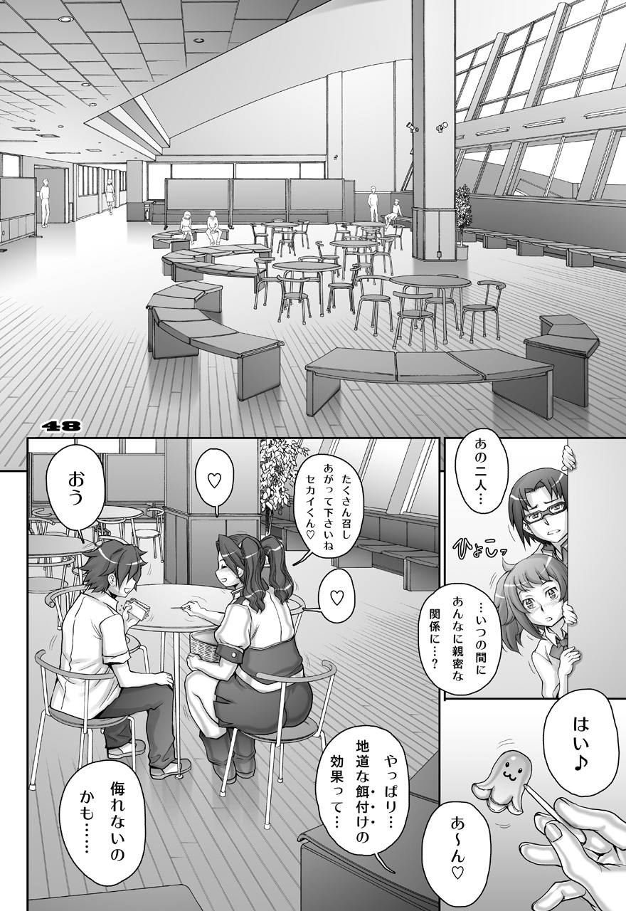 [Studio Tapa Tapa (Sengoku-kun)] Zimmad to Timbuktu no aida - Between ZIMMAD and Timbuktu (Gundam Build Fighters Try) page 48 full