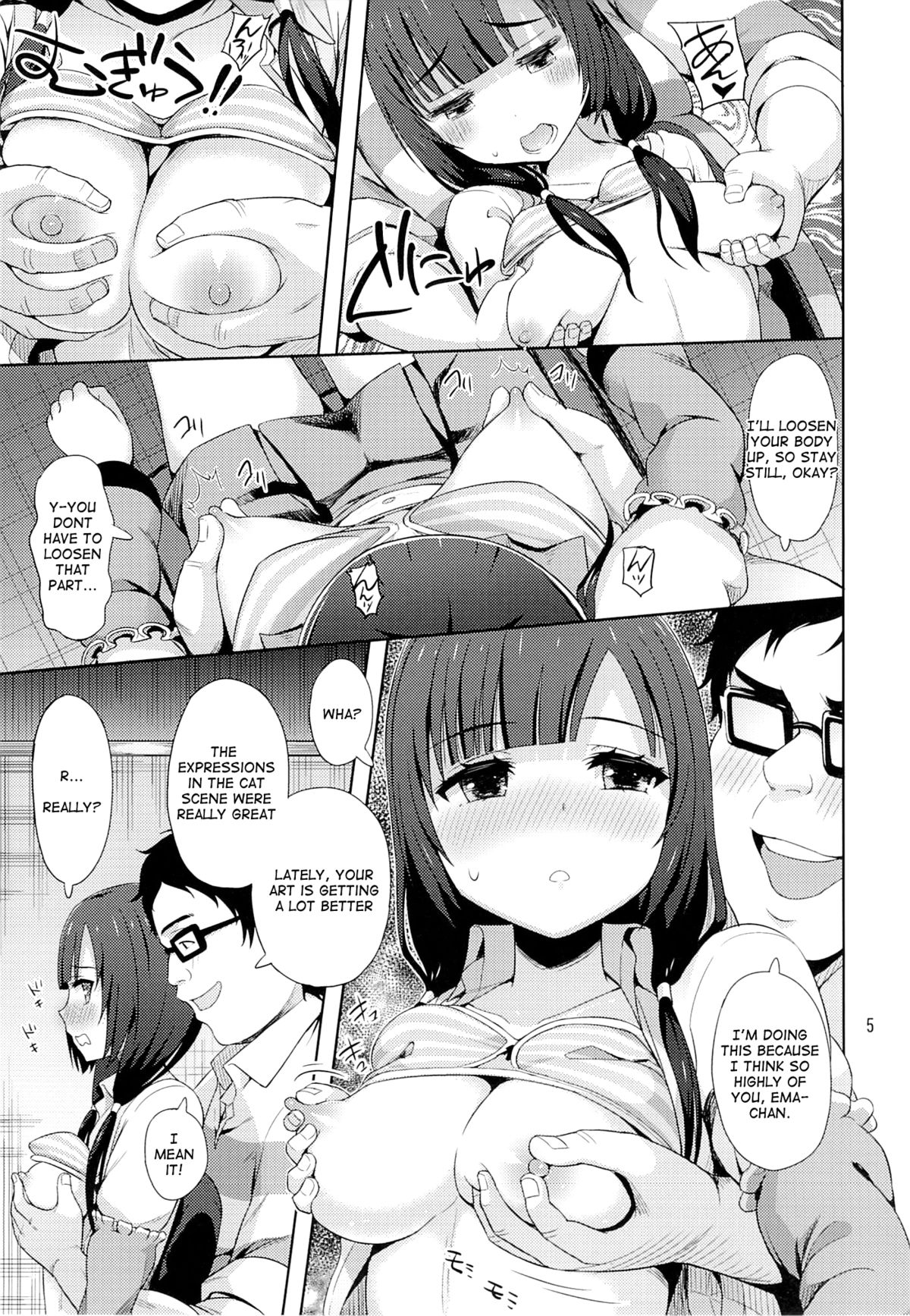 (C87) [Aoiten (Aoten)] Emabako (SHIROBAKO) [English] {Cutegirls} page 6 full