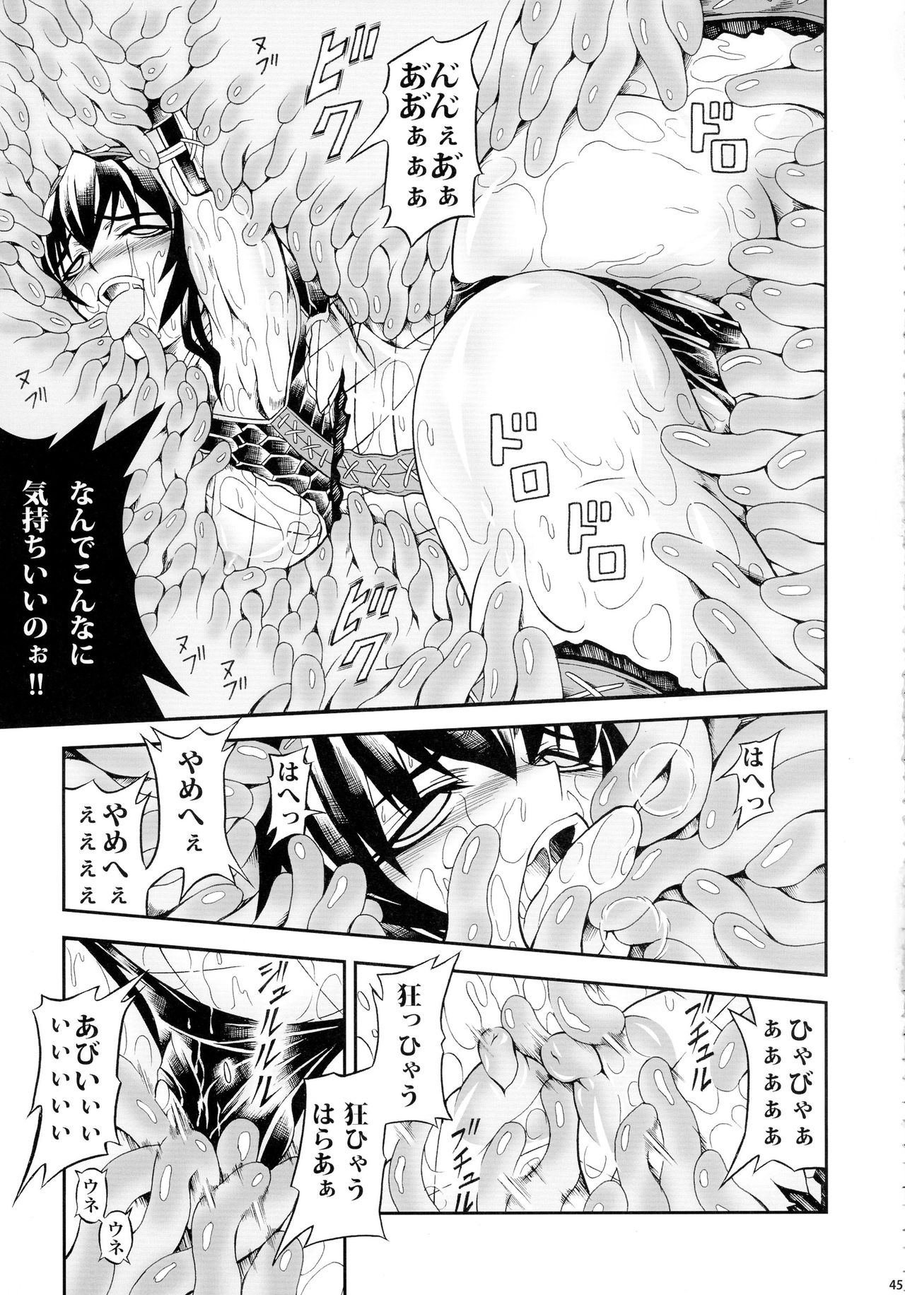 (C90) [Yokohama Junky (Makari Tohru)] Solo Hunter-tachi no Seitai (Monster Hunter) page 45 full