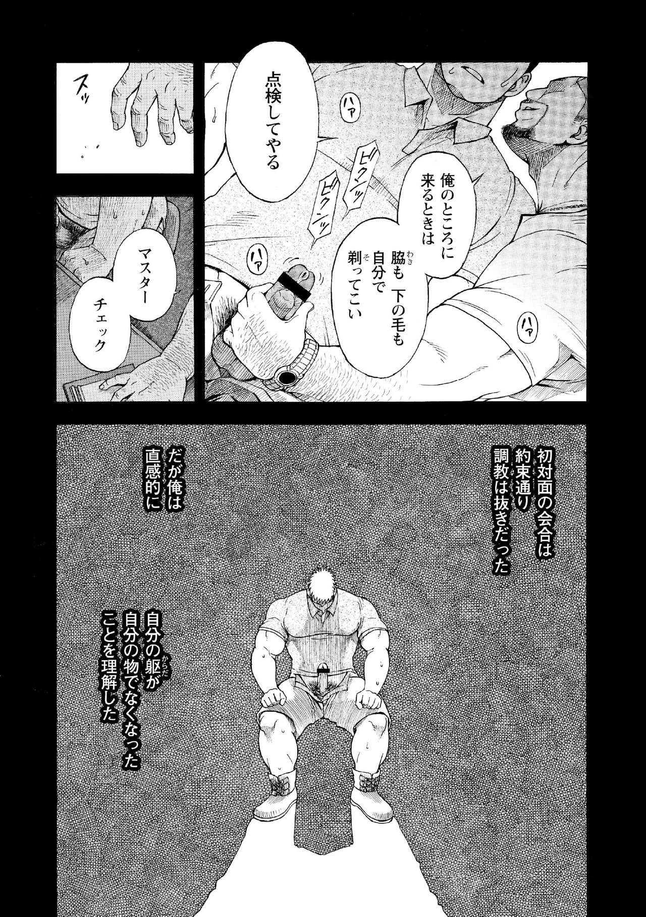 [Senkan Komomo, Koyama Hayato] G.W. -Golden Week- [Digital] page 7 full