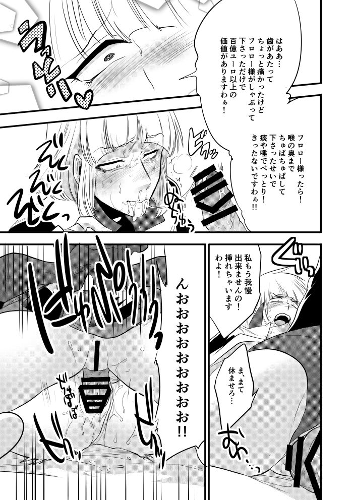 [marimo (Yousei Ranbu)] Futanari Kane-Gumi (One Man's Dream II: The Magic Lives On) [Digital] page 10 full