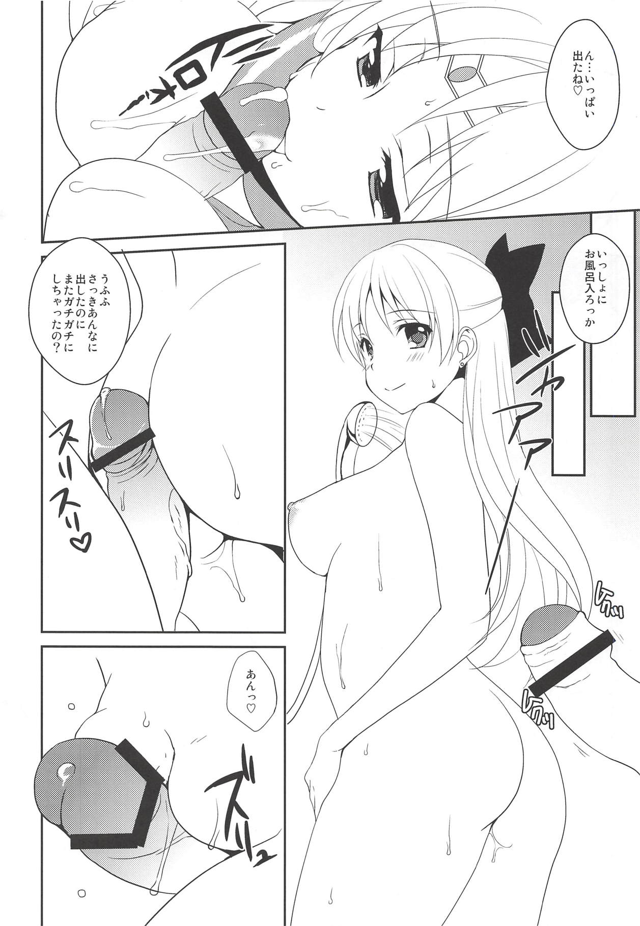(C84) [Toumei Kousoku (Chika)] Delivery Venus (Bishoujo Senshi Sailor Moon) page 9 full