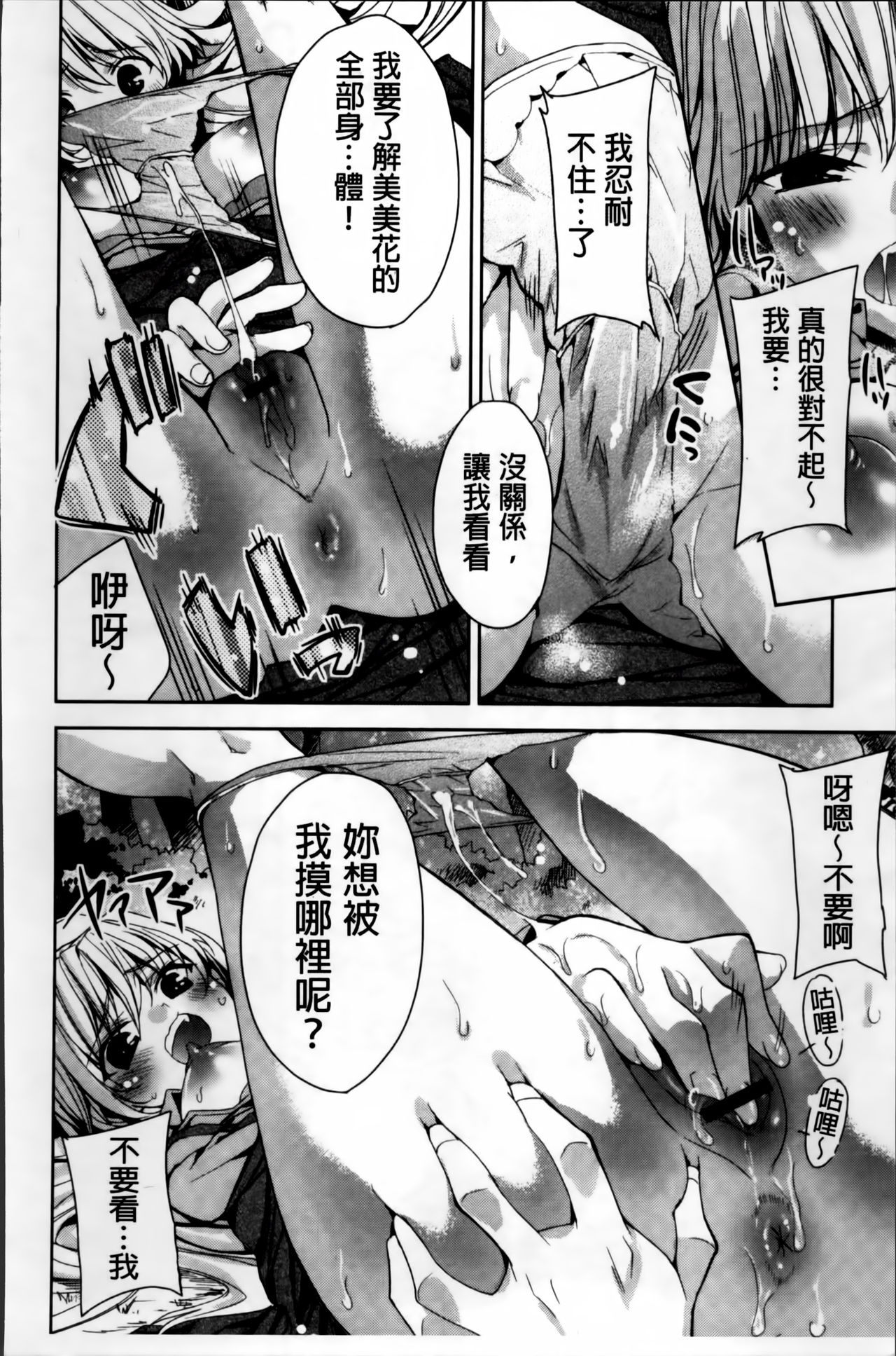 [Sid Alice] Kisstomo [Chinese] page 182 full