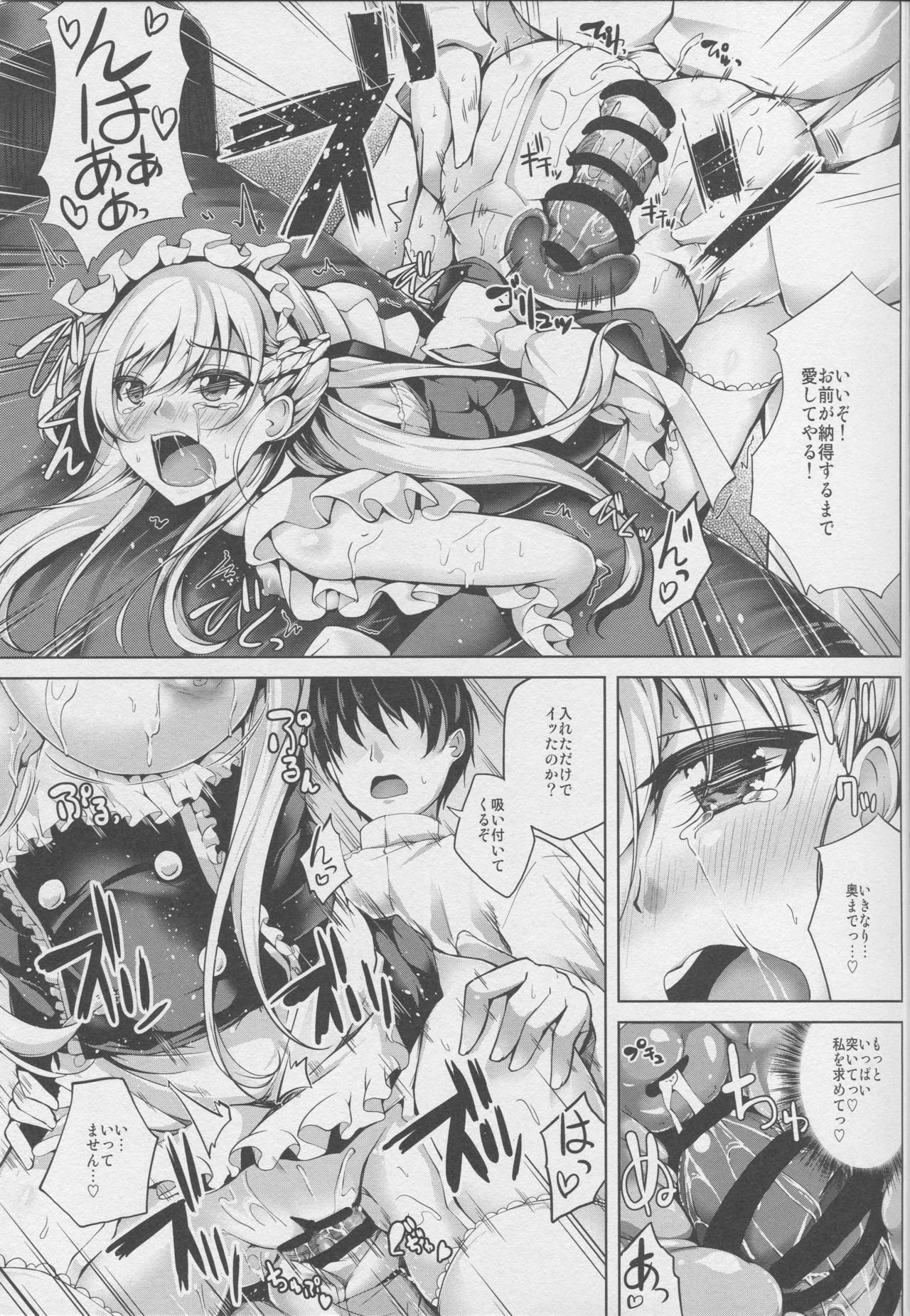 (C94) [Ajisaihuumitei (Maineko Ruru)] Futari no Belfast (Koiiro Moyou 21) (Azur Lane) page 16 full