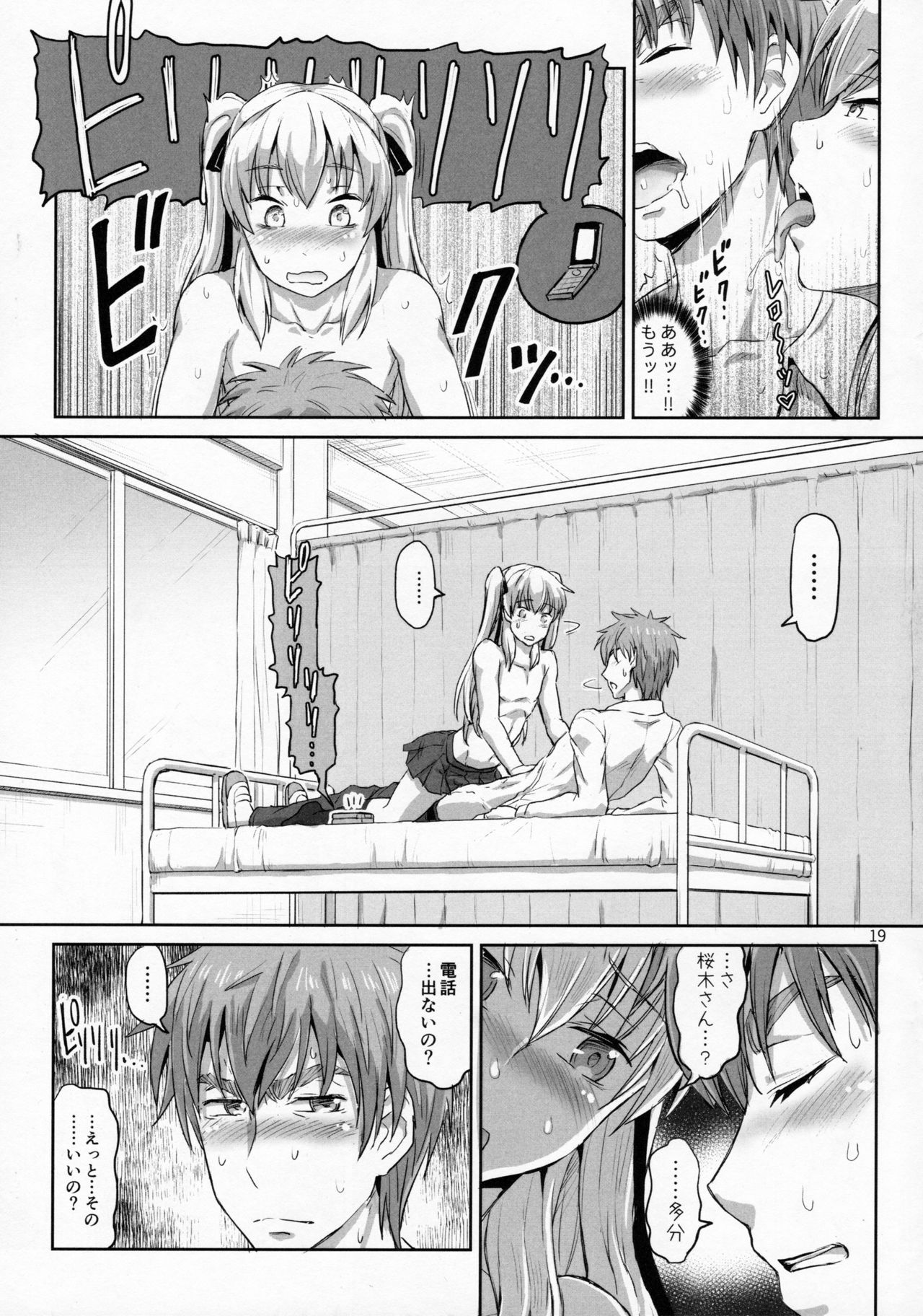 (Futaket 12.5) [.7 (DAWY)] Sakuya, Saku 1 page 18 full