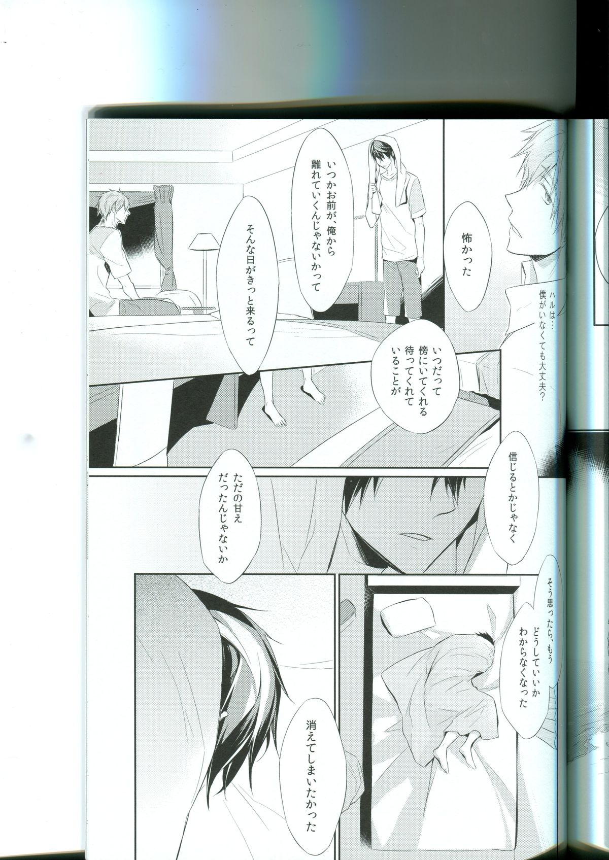 (SPARK9) [Ame-kan (Hinagi)] Tenohira no Blue Star (Free!) page 11 full