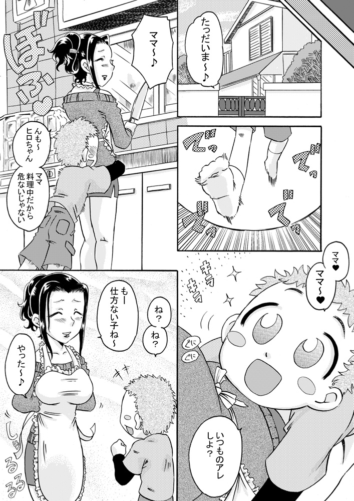 [calpis koubou] seieki kazoku page 13 full