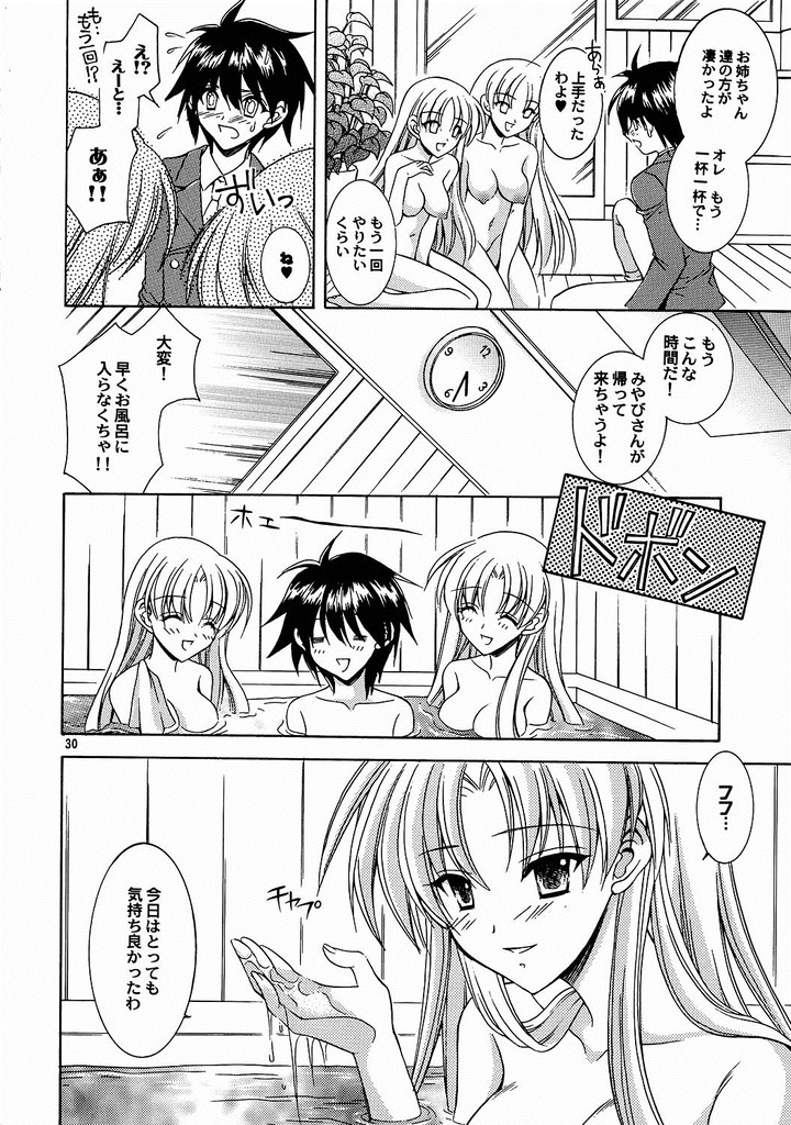 [Nekomiya (Nekomi Haruto)] Reversible twin ★ Momoi Shimai ver. (Futakoi) page 29 full