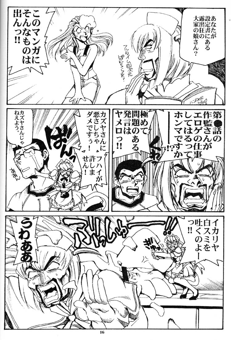 [Okinawa Taieki Gunjinkai (Yasunaga Kouichirou)] Hand Maid Fuhai (Hand Maid May) page 15 full