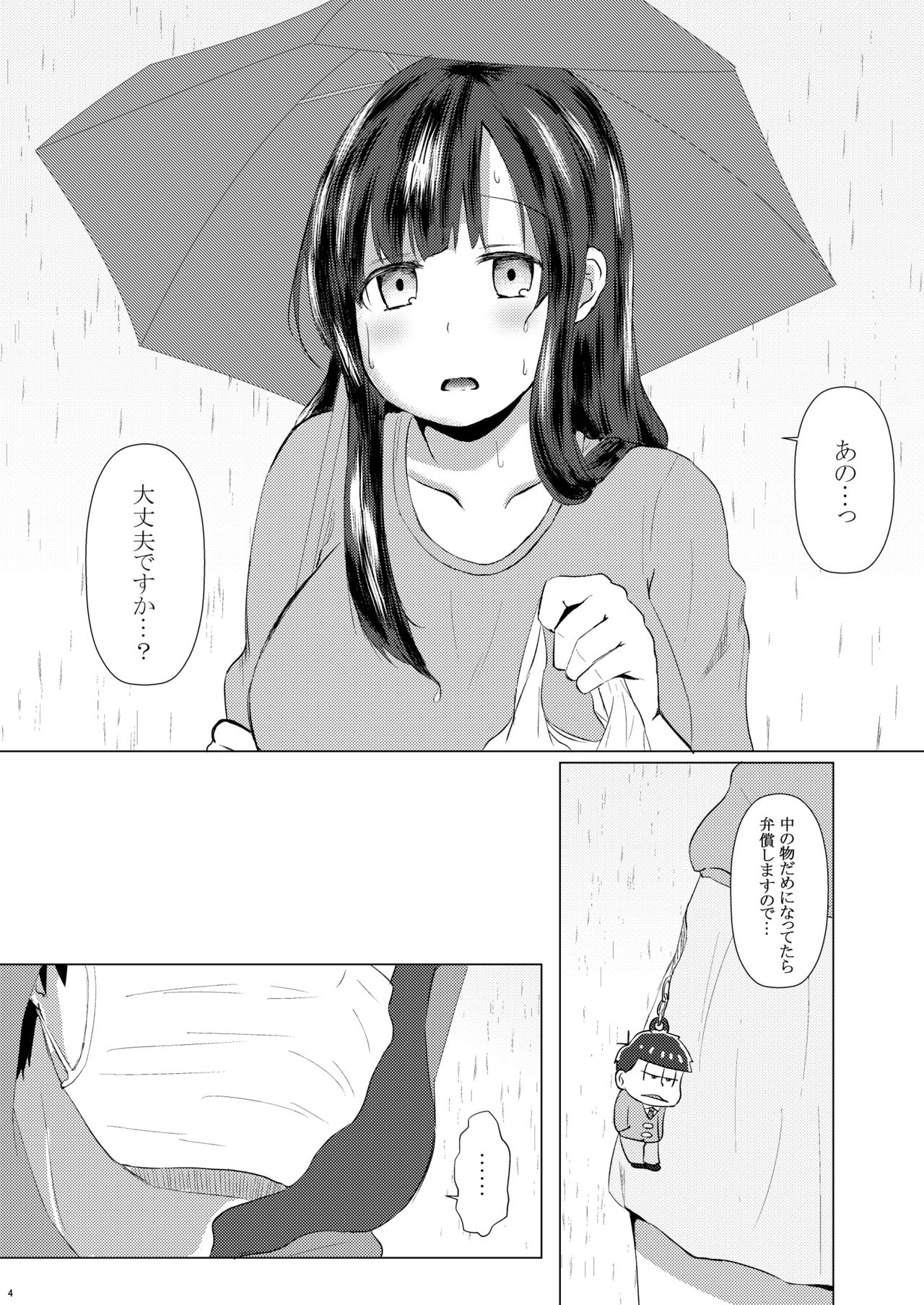 [Paranoia SIX (Mizore)] Ichimatsu desu kedo (Osomatsu-san) [Digital] page 3 full