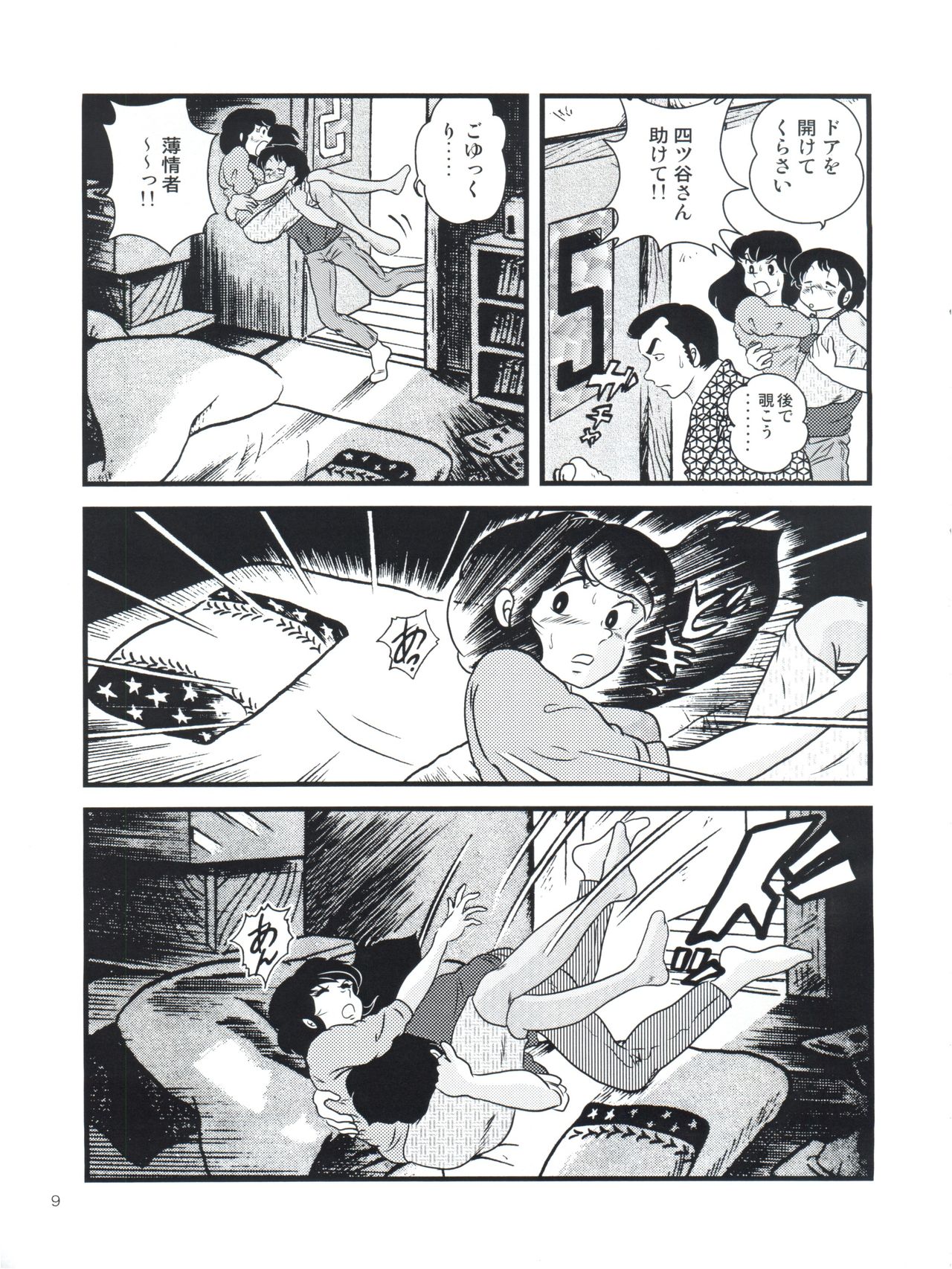 (C81) [Kaigetsudou (Jigoku Sensei Hirobe~)] Fairy 13 (Maison Ikkoku) page 13 full