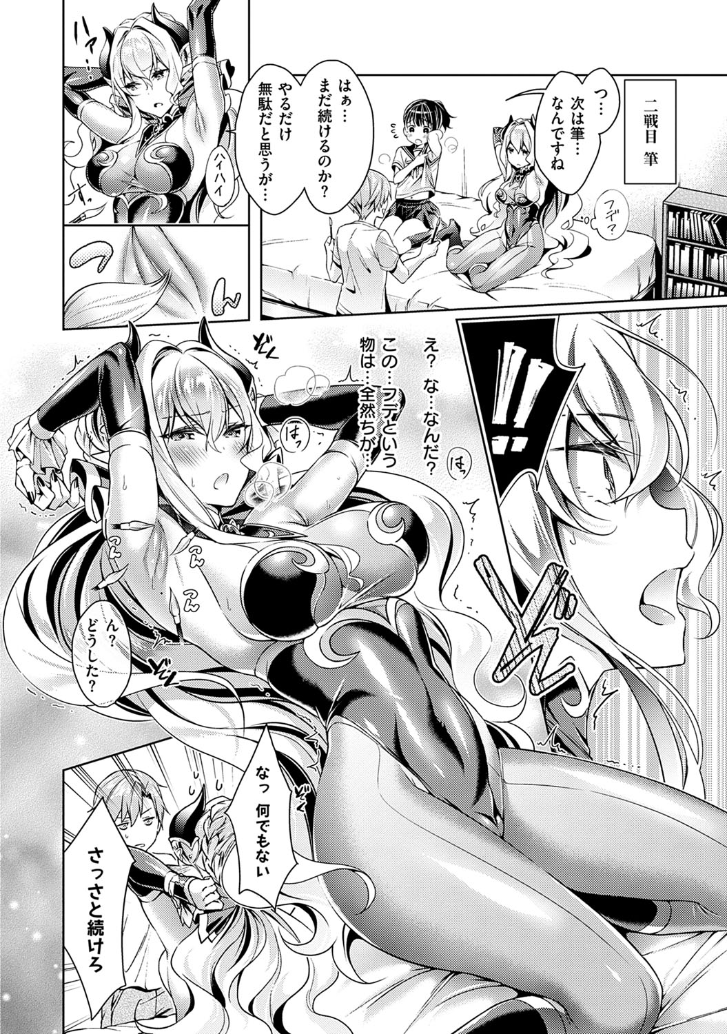 [Hizuki Akira] Yokubou Pandora 1 [Digital] page 49 full