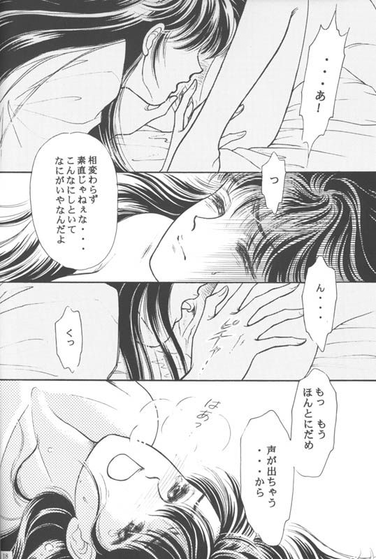 Tsuitachi no yoru (Inuyasha) page 17 full