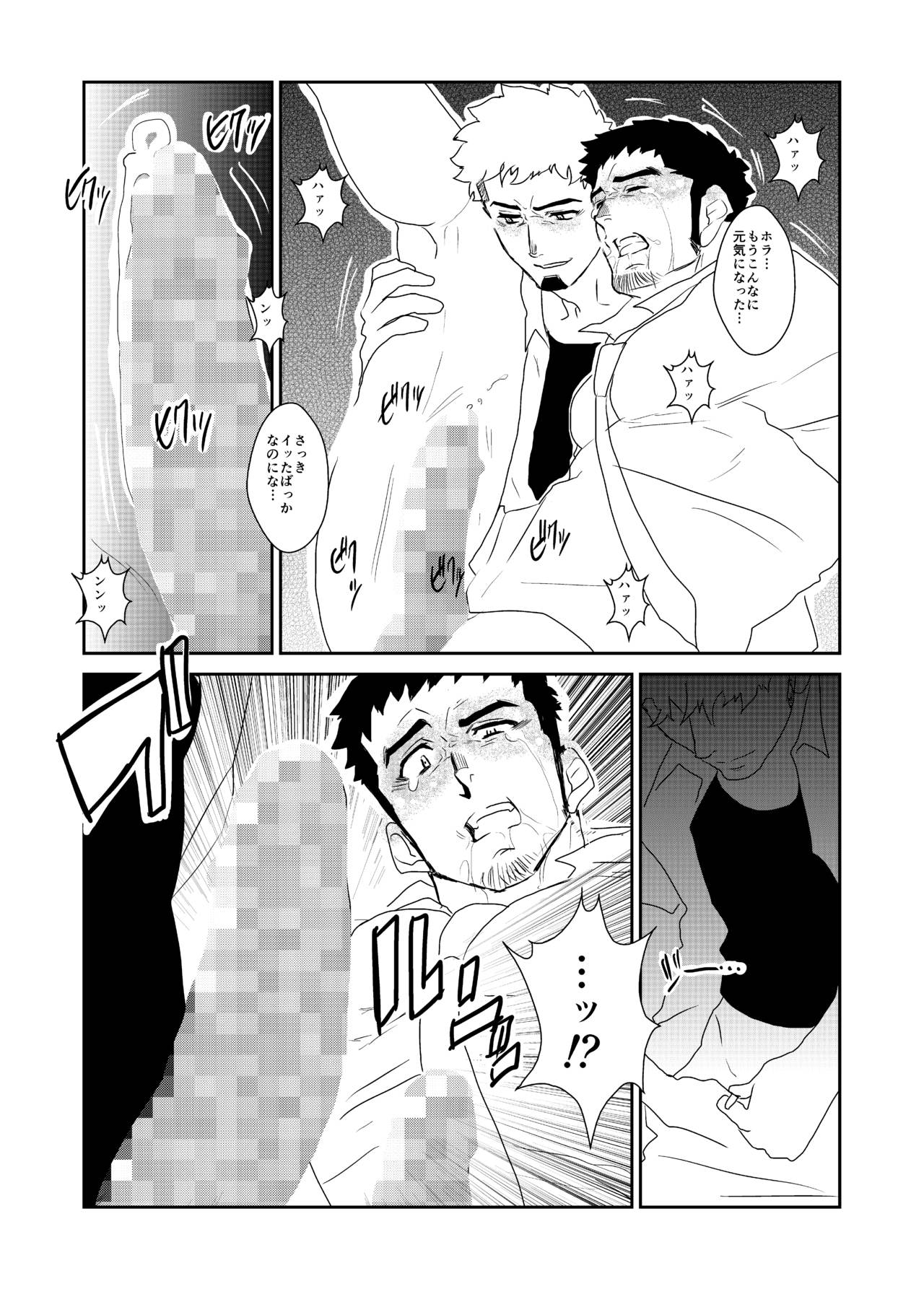 [Sorairo Panda (Yamome)] Totsuzen page 24 full