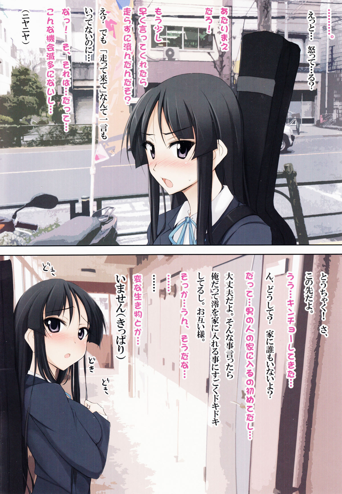 (COMIC1☆6) [TKSpower (Zekkyosyu)] Mio Kano (K-On!) page 3 full