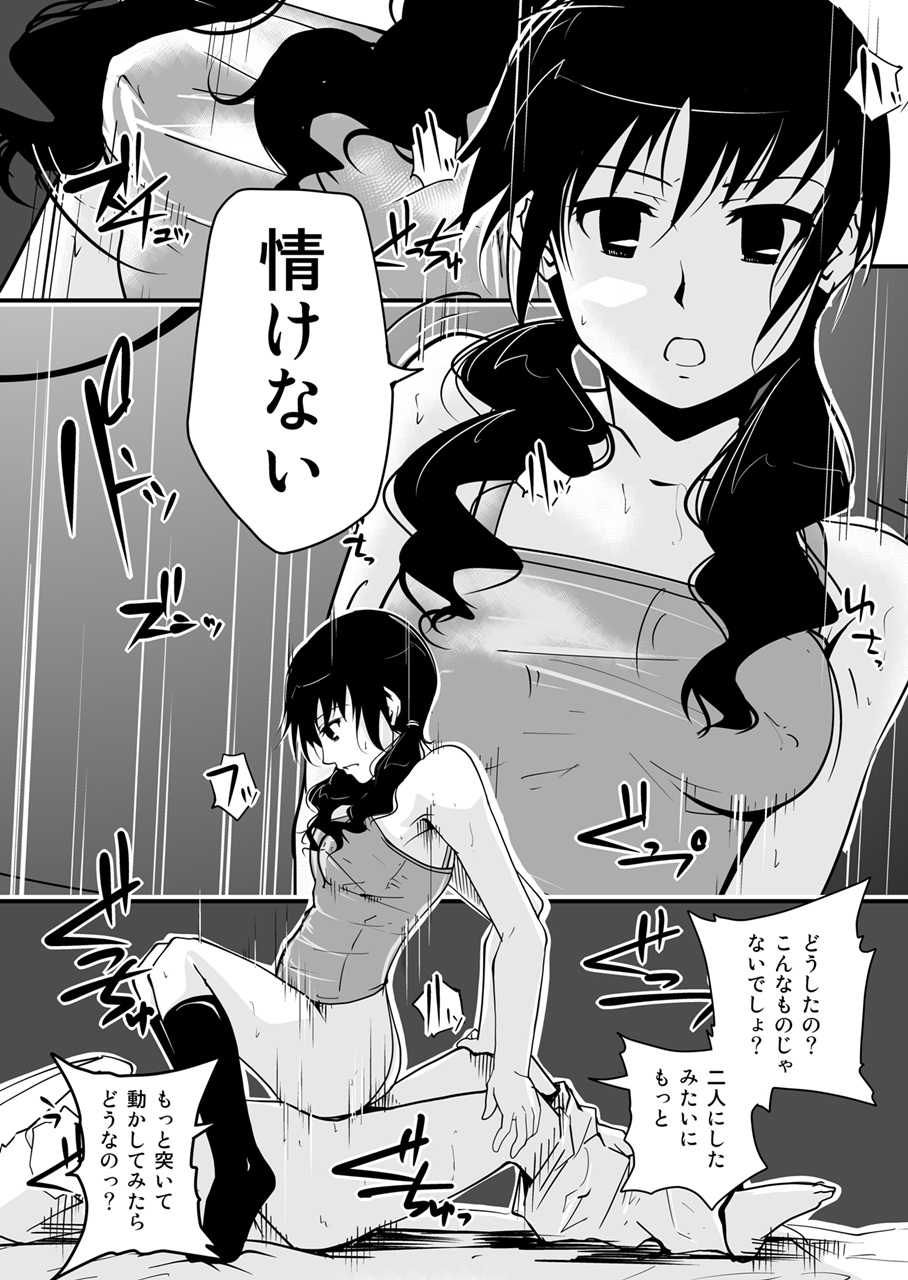 [Da_pomb no Tokoro (Kenmomen)] ＊＊＊＊＊＊＊＊＊! 3 (Seitokai Yakuindomo) page 15 full