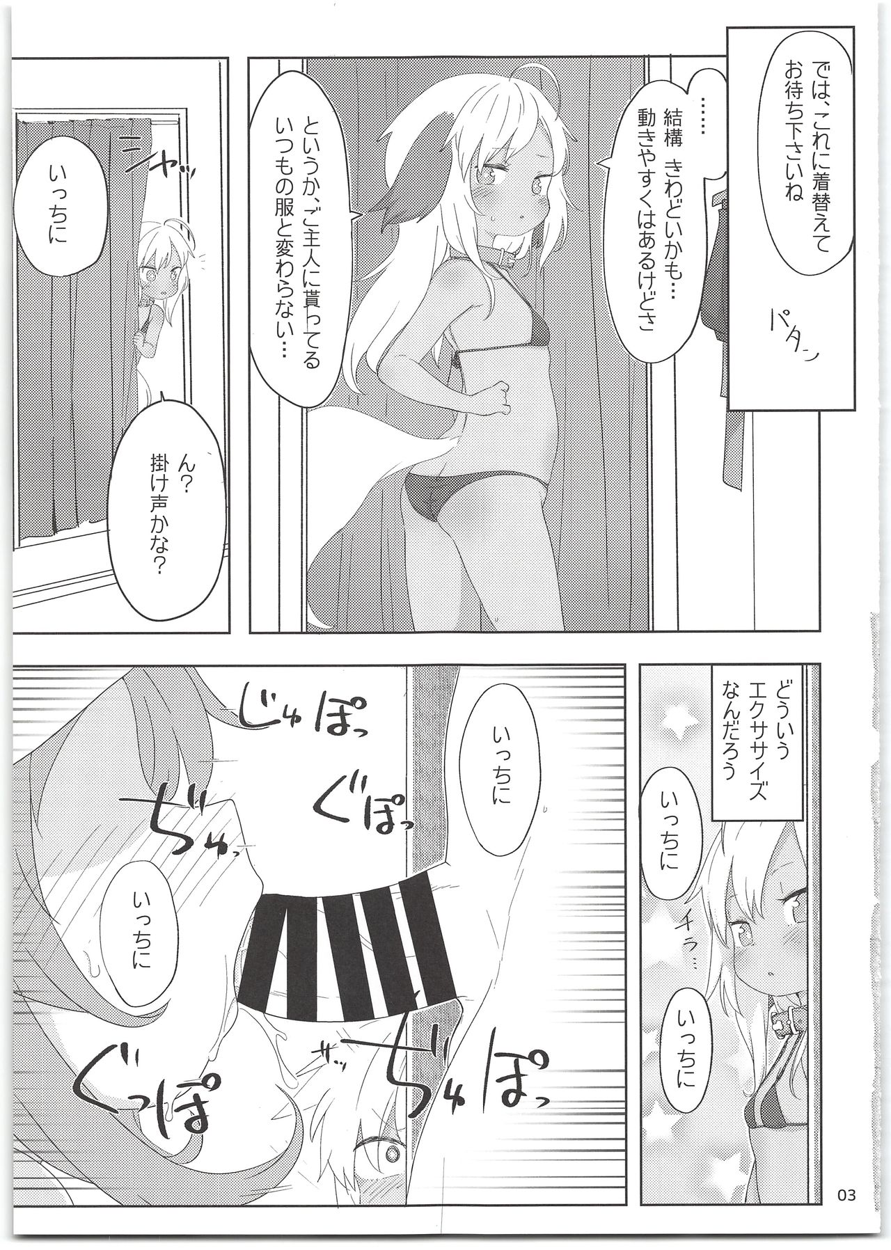 (C95) [Salmon Daisuki Club (Done)] 7-kakan de Jikkan! Sex Pack + Kaijou Gentei Paper page 5 full