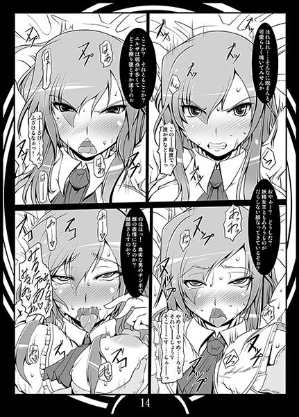 (C88) [Katamimi Buta (Kan Koromoya)] FAIRY SLAVE (Fairy Tail) [Sample] page 7 full