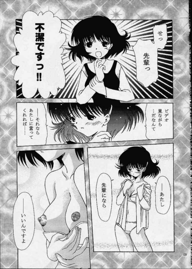 [Usaneri Island (Zummy)] C・H・I・? (Chobits) page 8 full