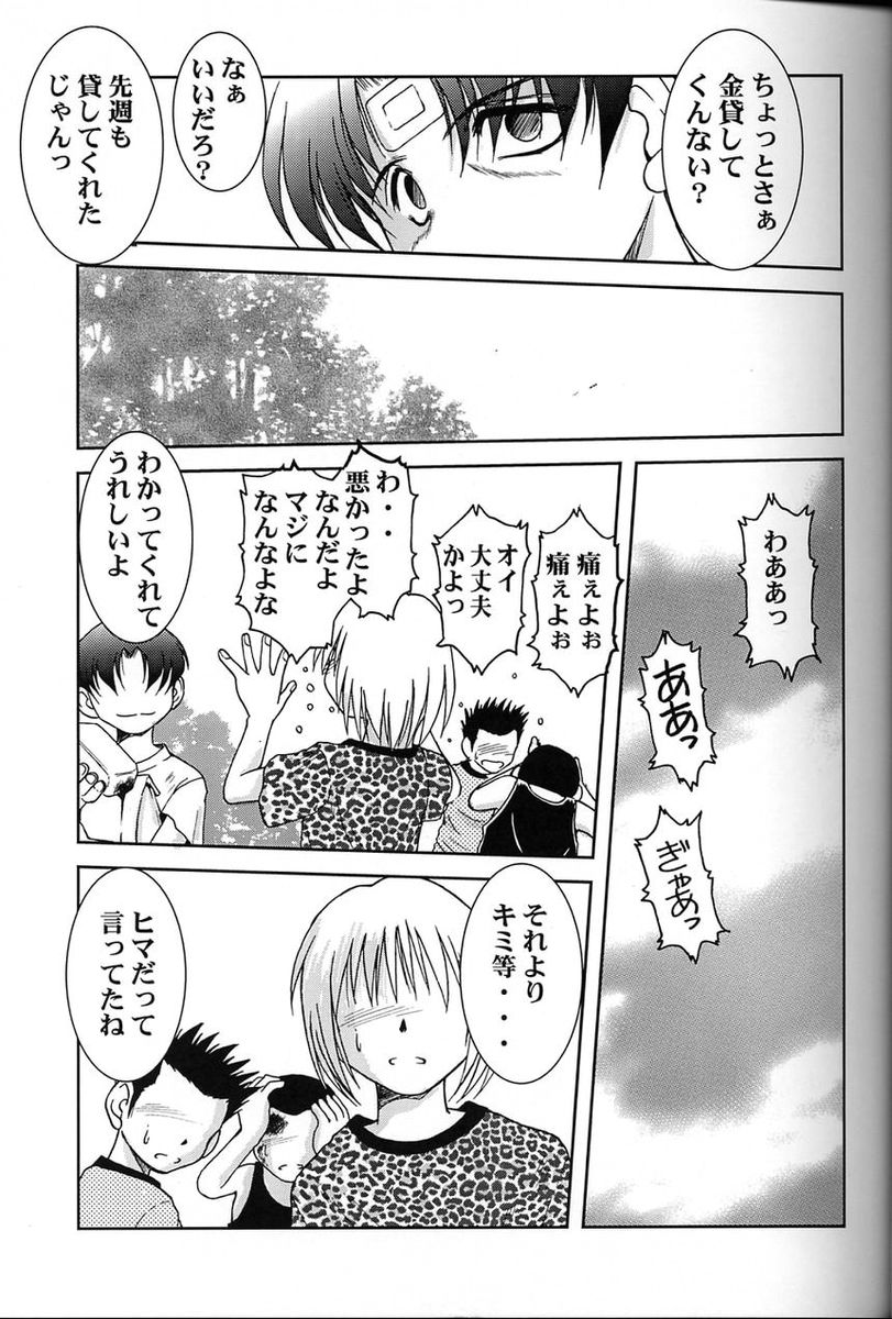 (C64) [CIRCLE OUTERWORLD (Chiba Shuusaku)] Midgard <ur> (Ah! My Goddess) page 6 full