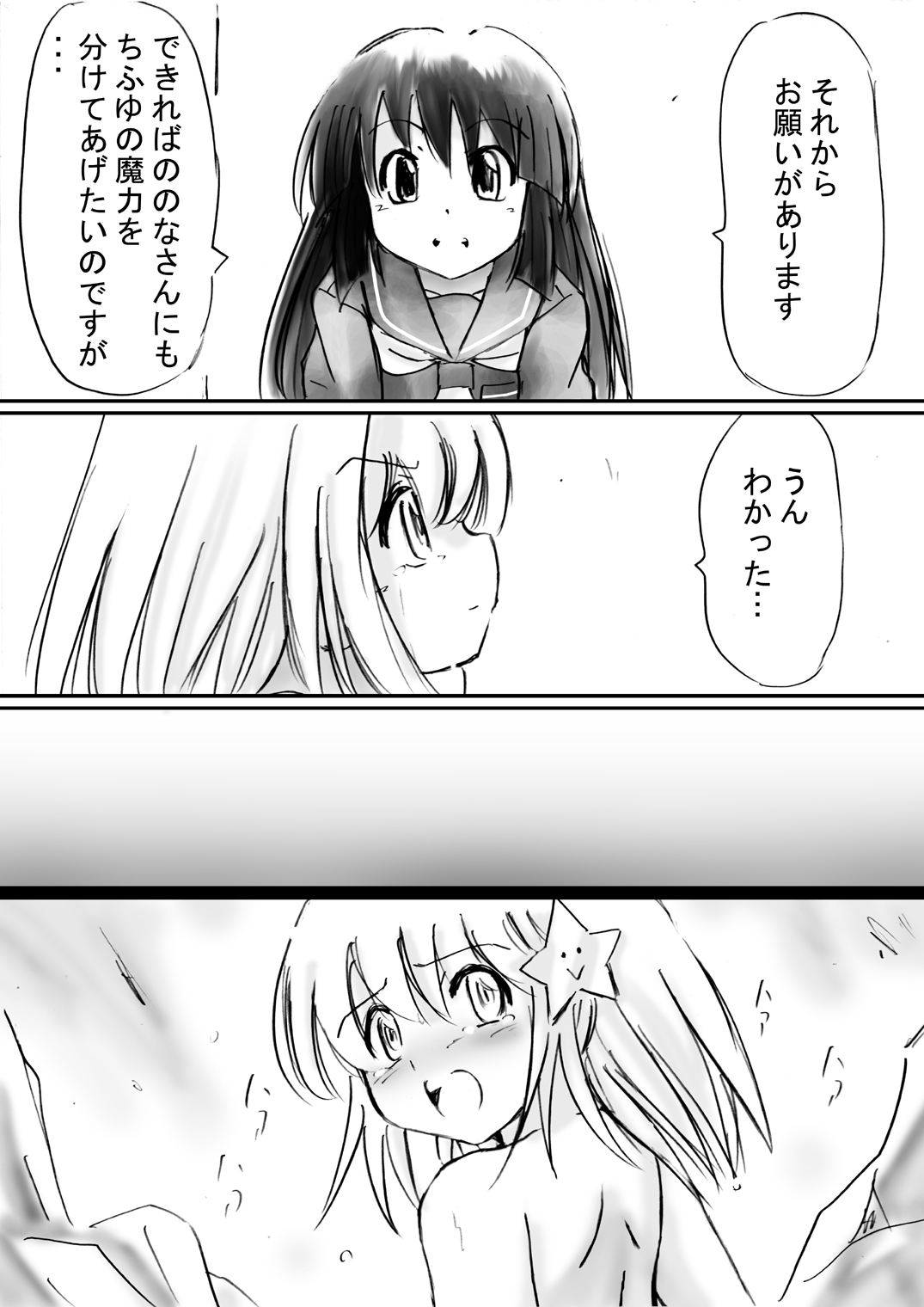 [Dende] Fushigi Sekai -Mystery World- Nonona 13 ~Kyoufu, Hajimete no Jintai Kaizou Ingengoku~ page 16 full