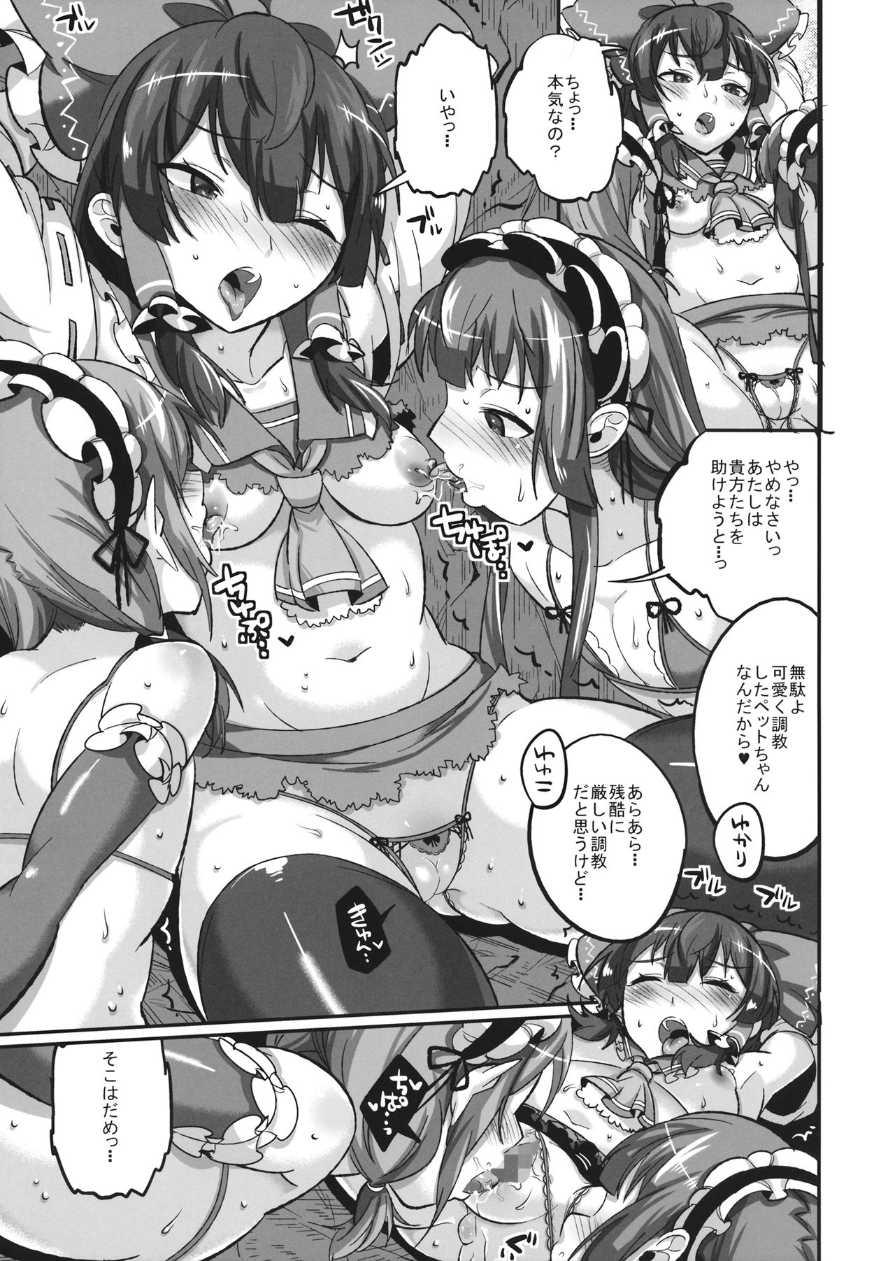 (Reitaisai 13) [Katahaba Creatures (Akuma)] Yukari to Yuyuko to Reimu to Shota Omocha (Touhou Project) page 14 full