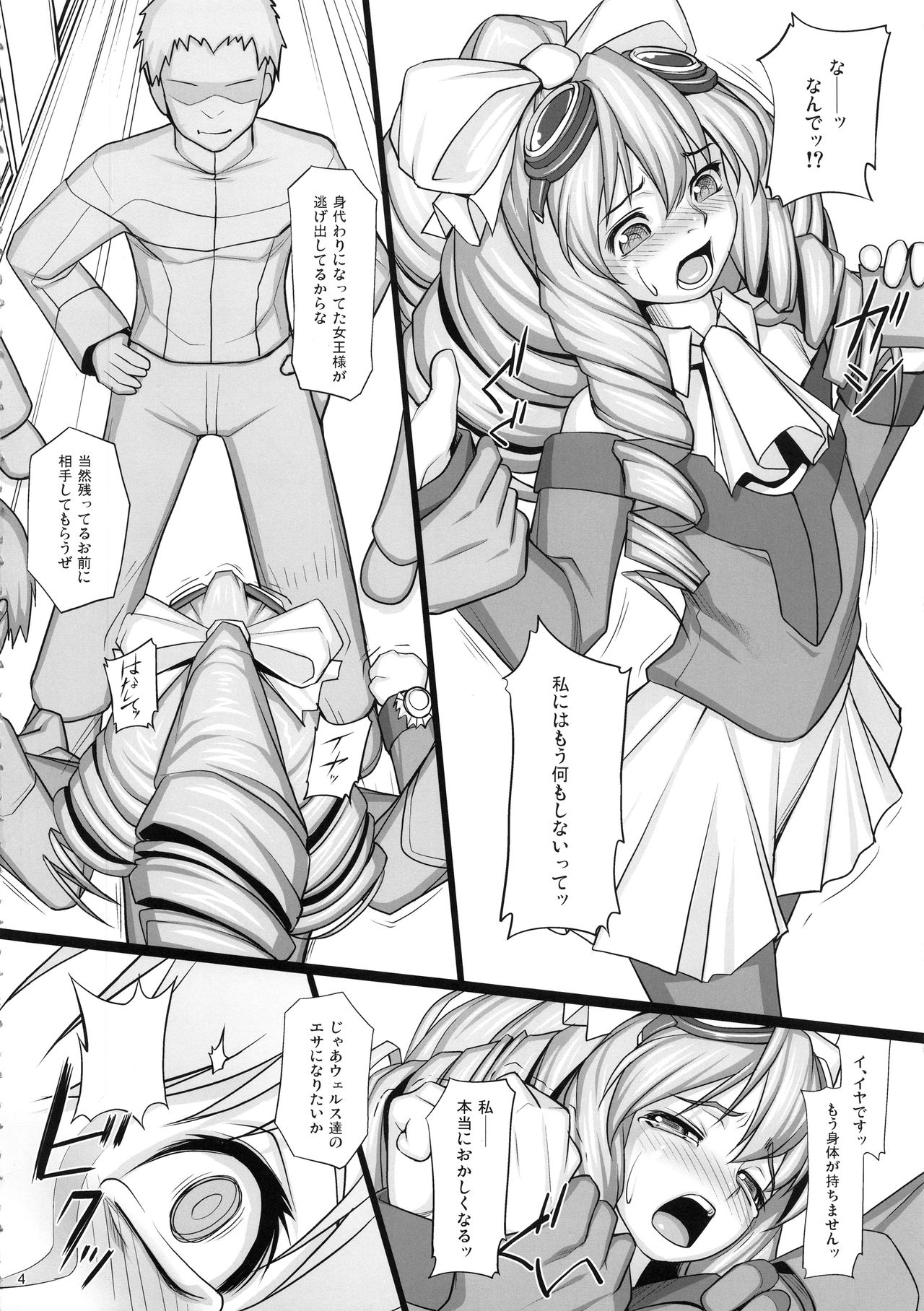 (C97) [AERIAL RAVE (Jacky)] Shokuzai no Ma -extra- (Xenogears) page 3 full