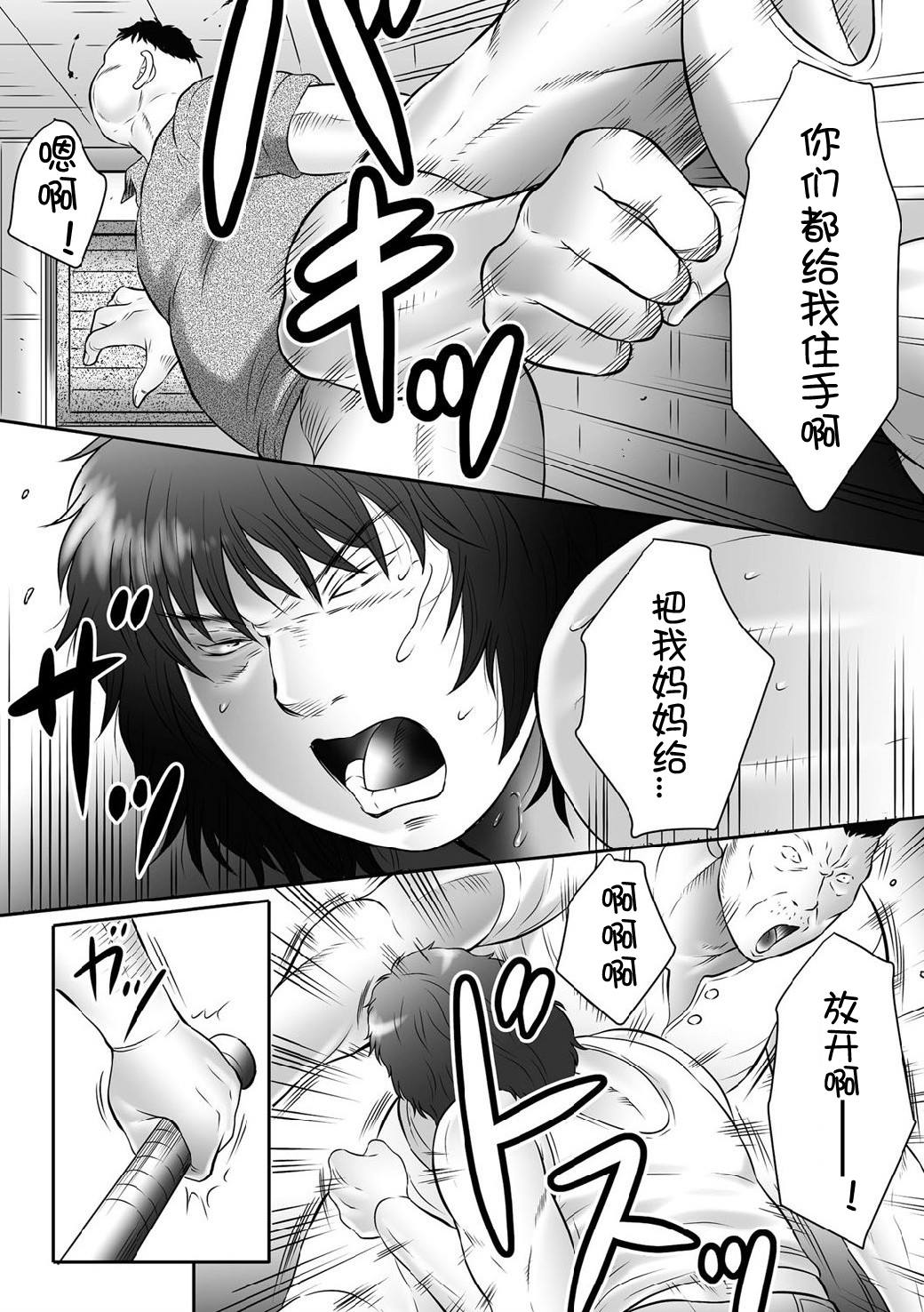 [Fuusen Club] Haha Kangoku INFINITY [Chinese] page 141 full