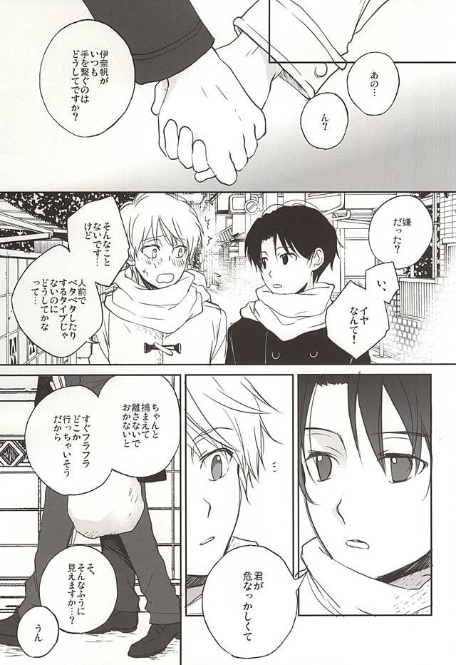 (Zero no Hakobune Osaka) [Yinghua (sinba)] asymmetry (ALDNOAH.ZERO) page 10 full