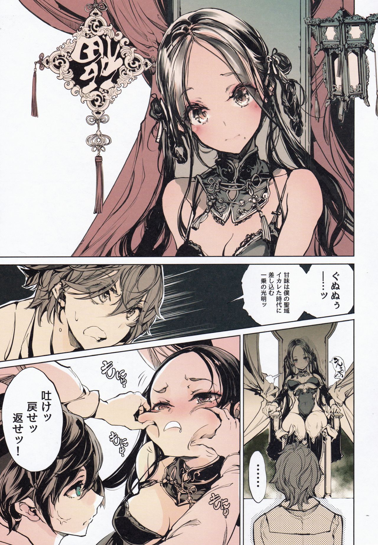 (C97) [70 Nenshiki Yuukyuu Kikan (Ohagi-san)] Coppélia Brothel page 12 full