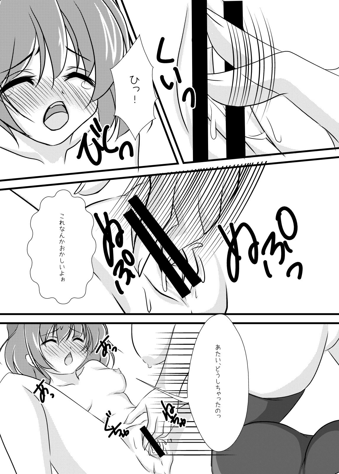 [Mellon Pantyu] Cirno Urimasu page 13 full