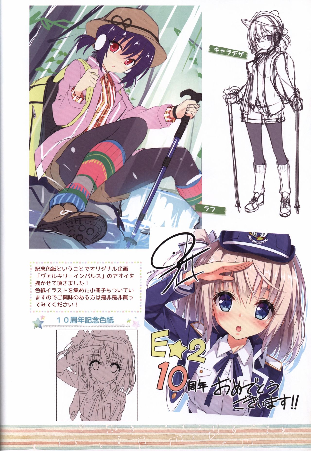 (C89) [Re:cruit (Hayakawa Halui)] HARUI WORKS 2015 page 17 full