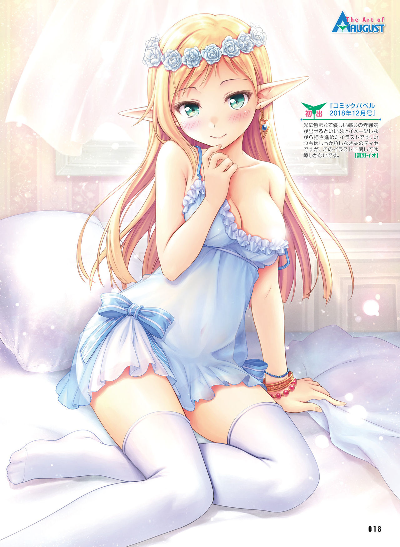Dengeki Moeoh 2019-12 [Digital] page 20 full