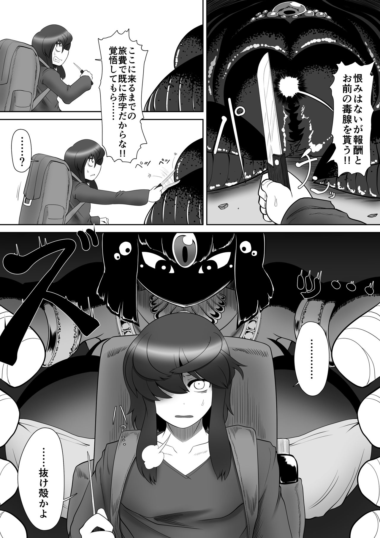 [BUGGEMAN FACTORY] Serket's Nest page 5 full