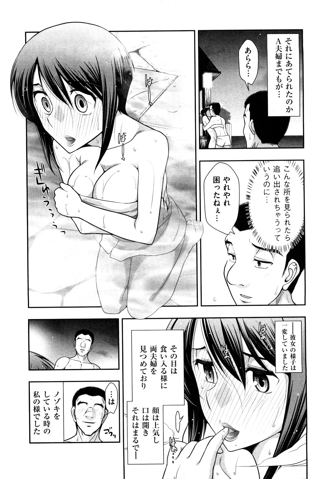 [Ohmi Takeshi] Indere Oneesan page 151 full