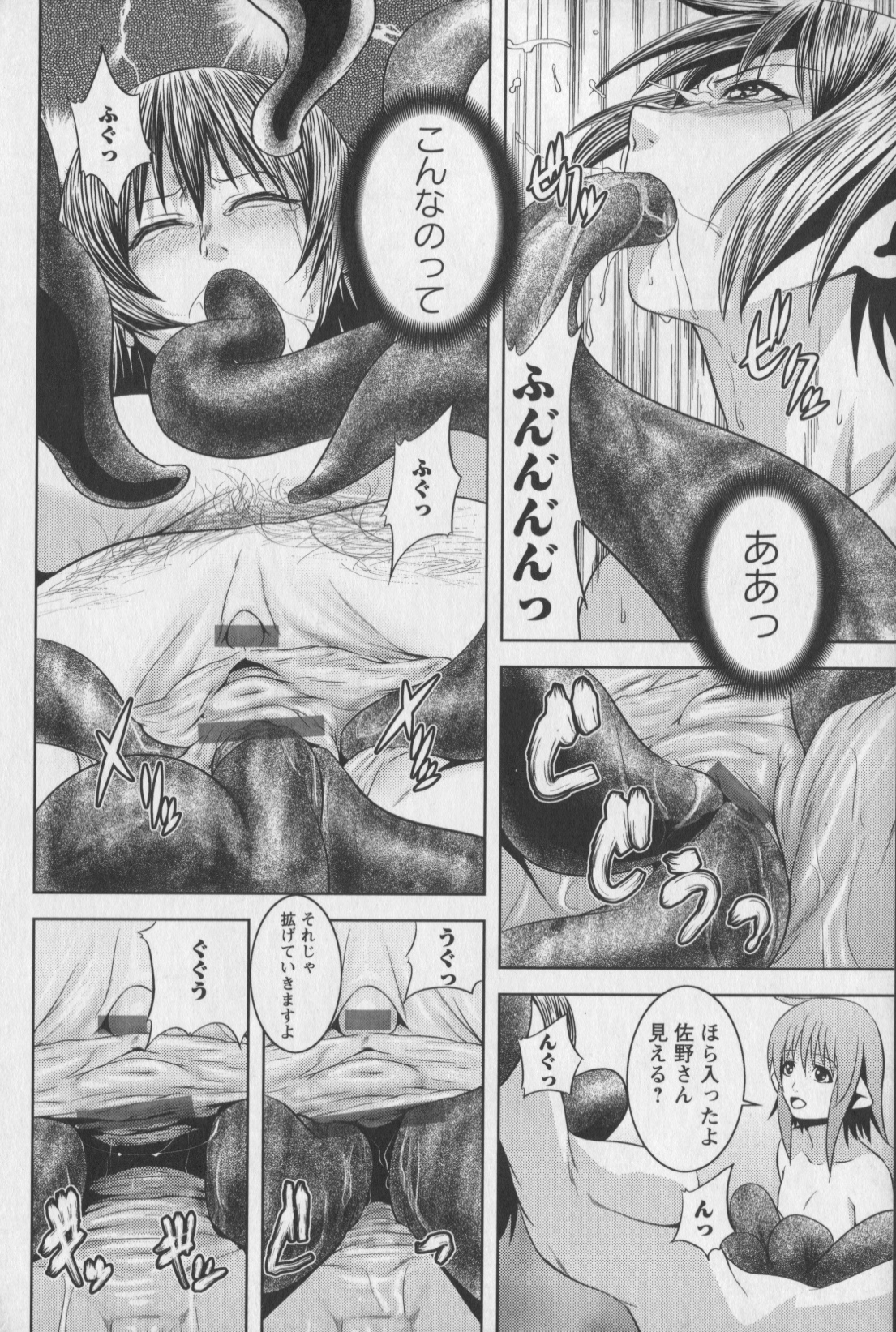 [Kawazuko Chouji] m7 -Minor Seven- Ge page 30 full