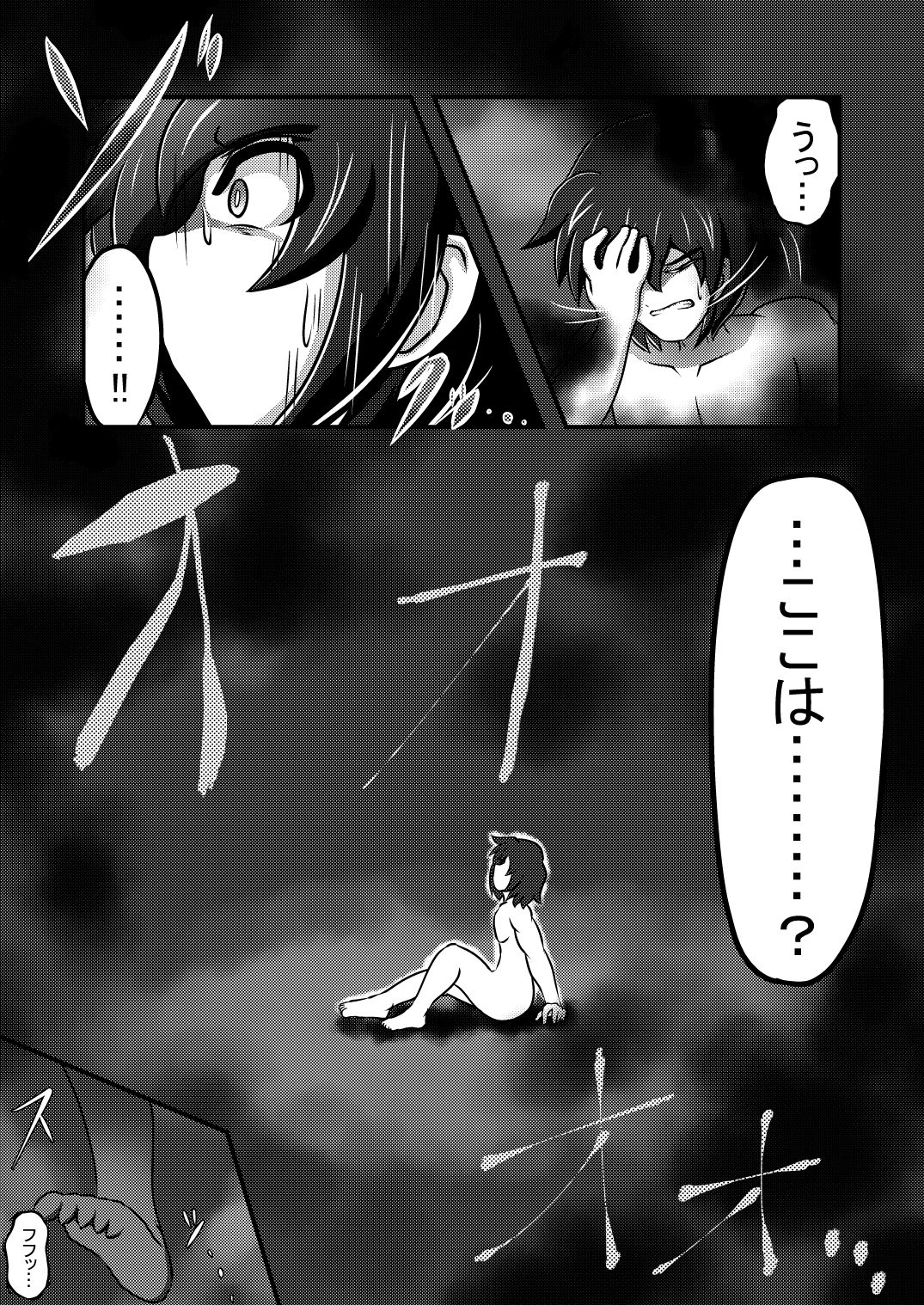 [Nani ka Yatteru Inu no Koya (Amado Nageru)] Imouto Sugata no Goshujin-sama [Digital] page 2 full