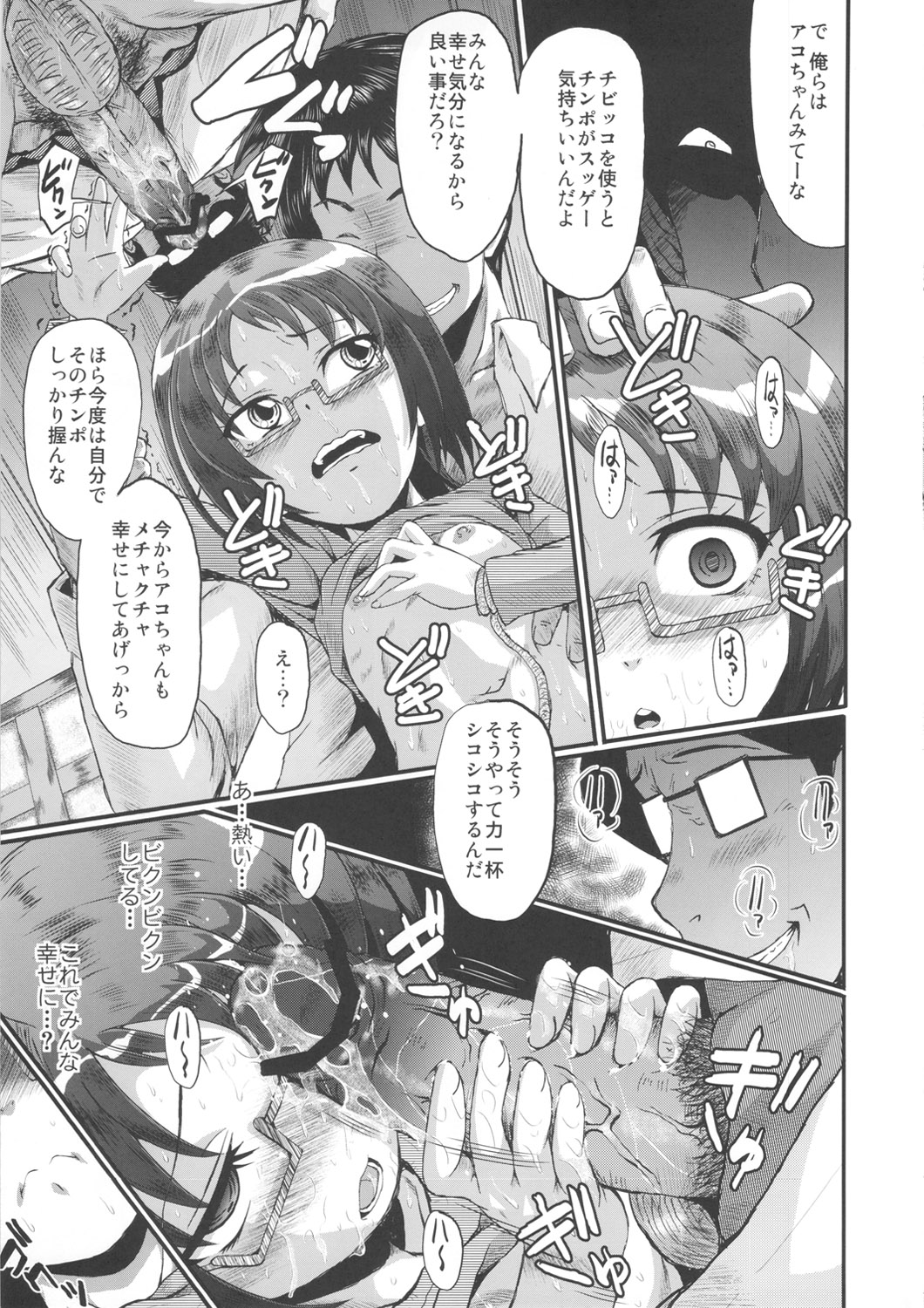 (C82) [Urakata Honpo (SINK)] Urabambi Vol. 45 Nabutte Lolicure ~Ochinchin no Tame ni Ganbarimasu!~ (Suite Precure) page 14 full