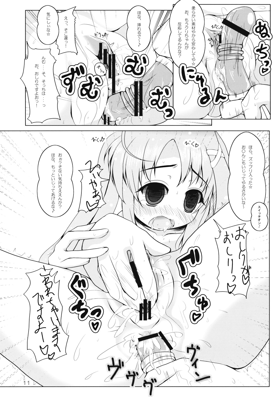 (C74) [Yukagen Ikaga? (Tenyuu)] Rein to Ichaicha (Magical Girl Lyrical Nanoha StrikerS) page 13 full