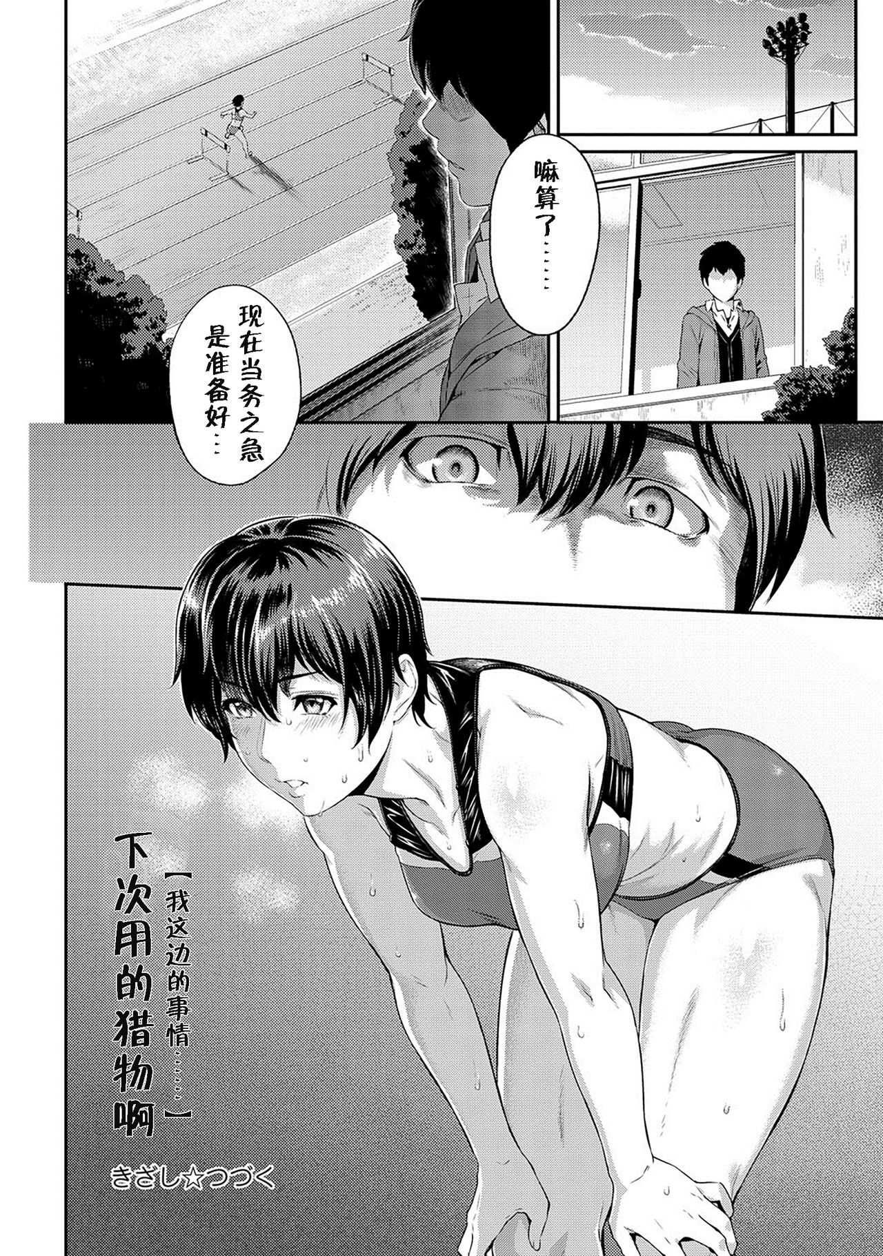 [Yoshiura Kazuya] Kizashi Ch. 1-5 [Chinese] [闲着没事就个人汉化组] page 62 full