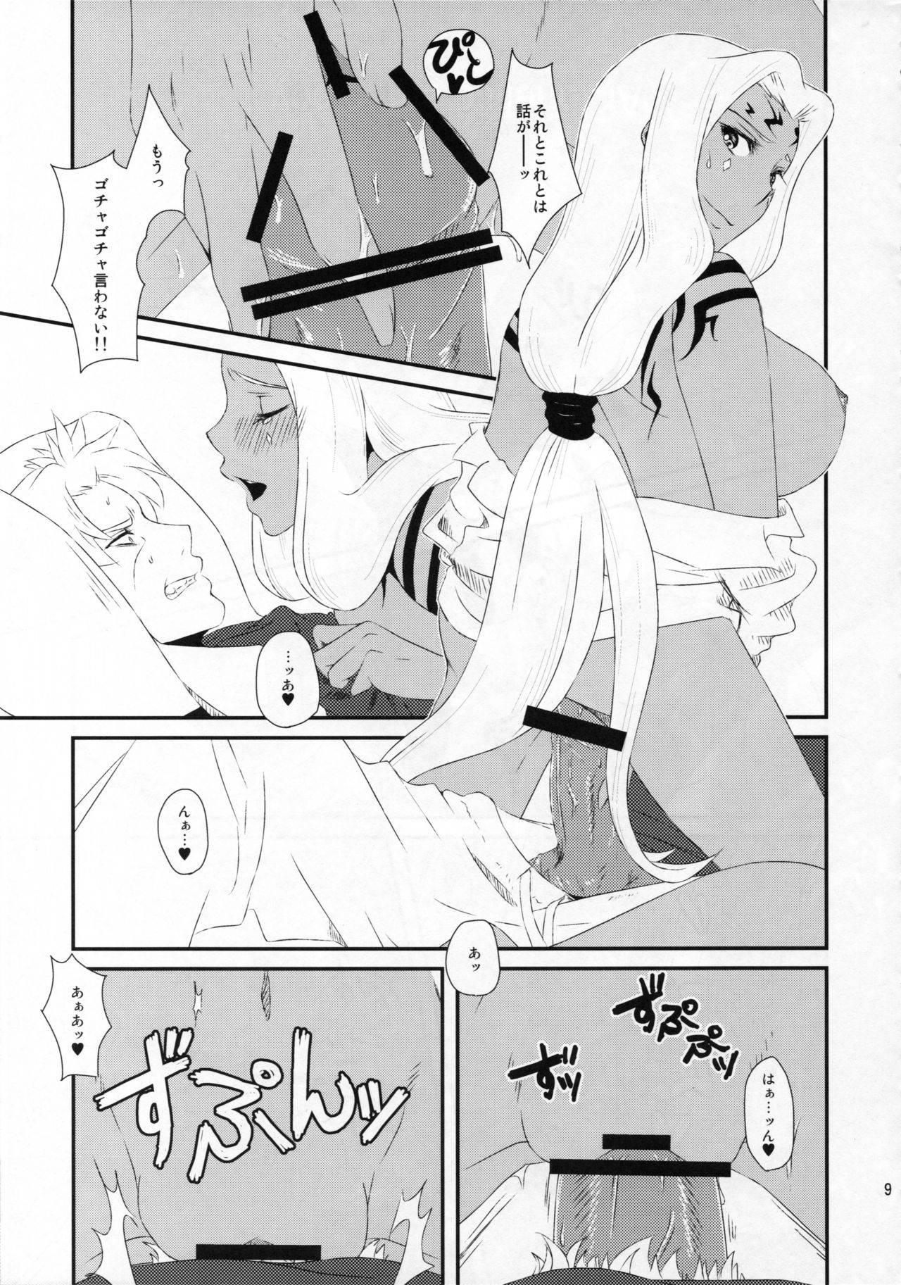 [Saturday Night Special (Nanbu Arata)] Hanatohisubesi (Ar Tonelico 2) page 10 full