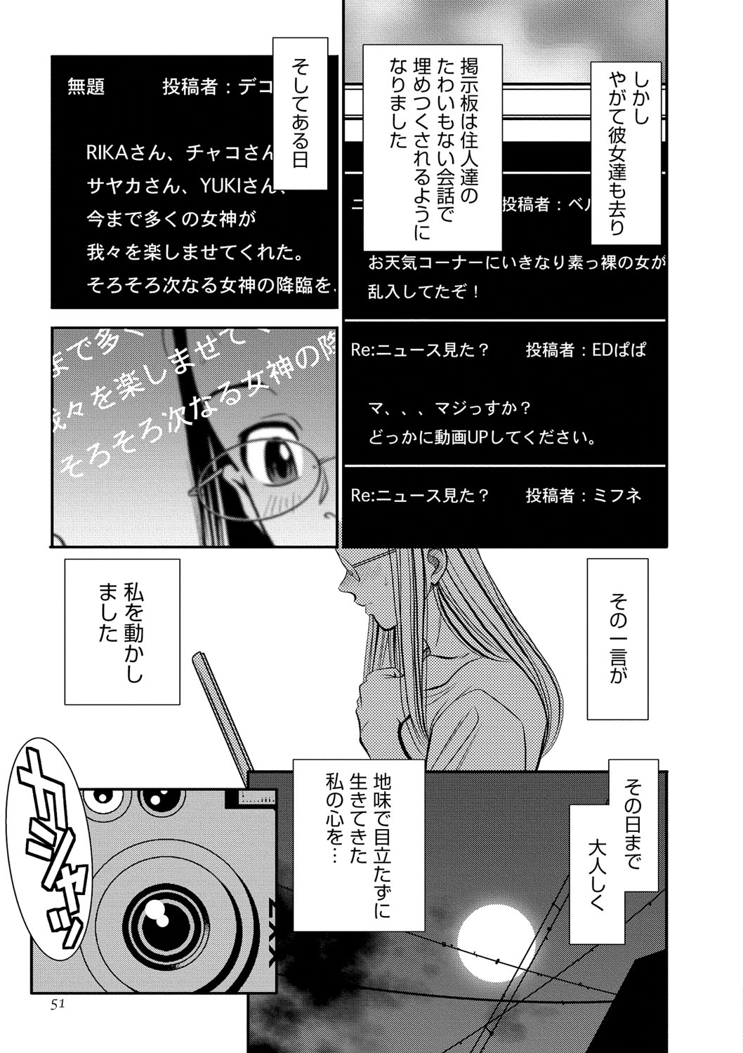 [Sugitomo Kazuhiro] Melty Moon OL Gari! [Digital] page 50 full