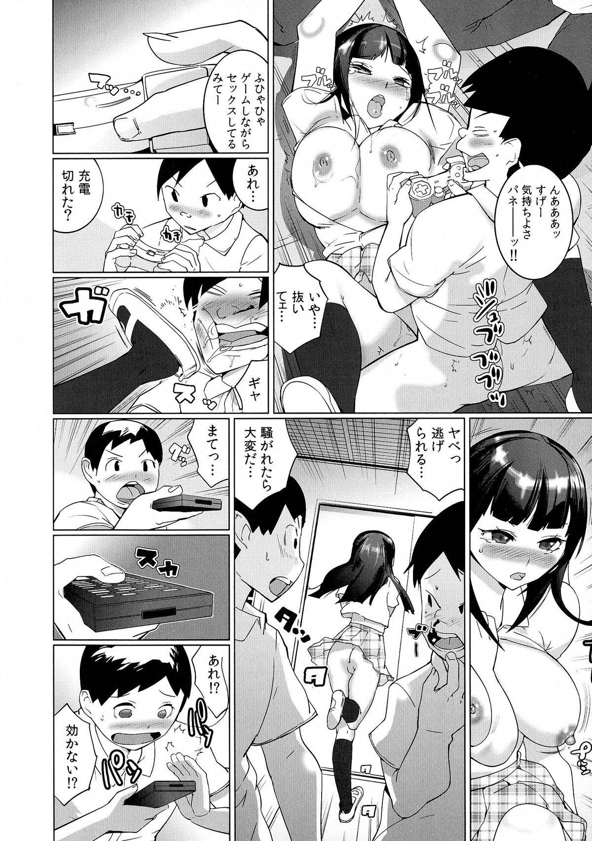 [Igarashi Denma] Oppara －OPPAI Paradise － page 30 full