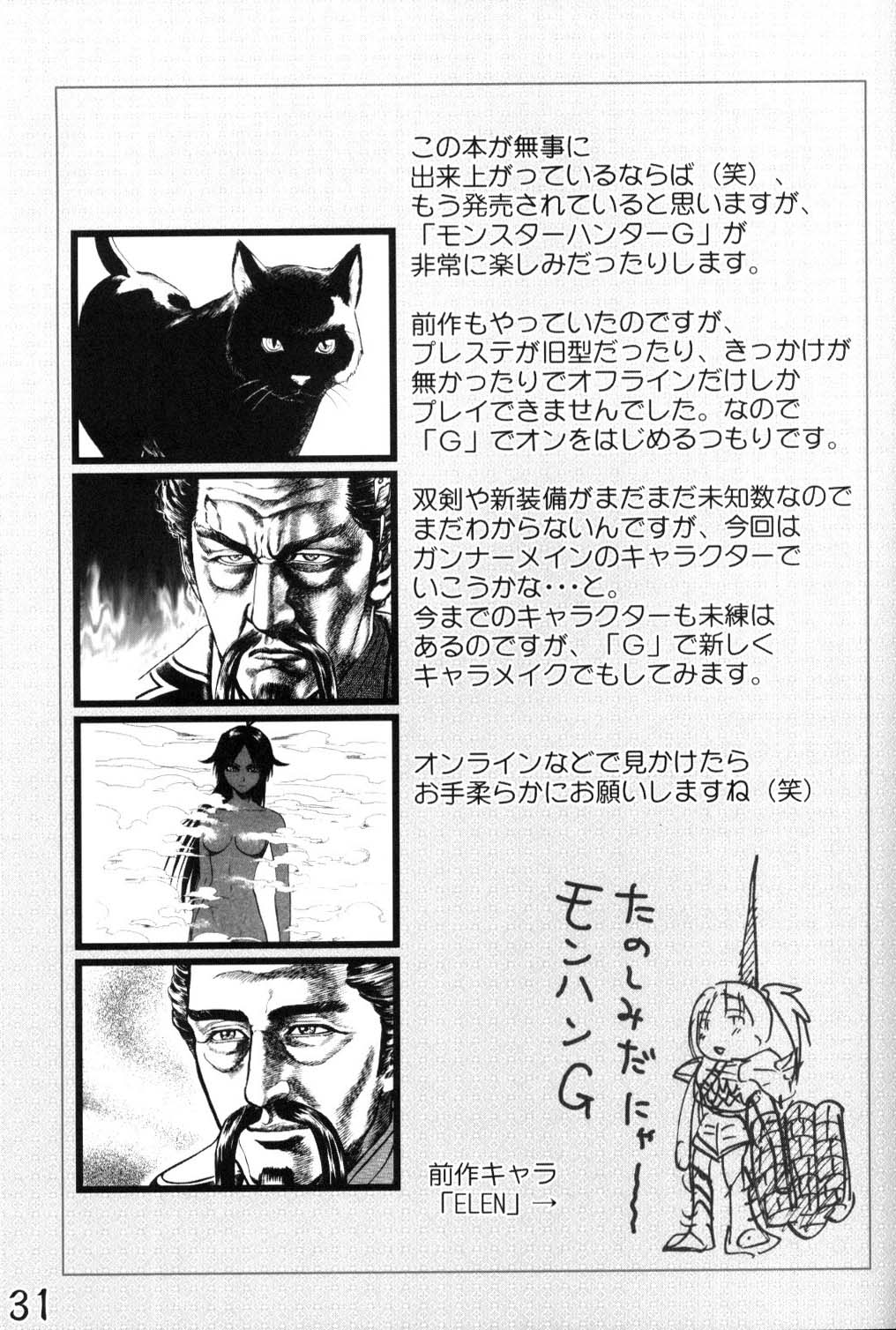 (SC26) [HIGHWAY-SENMU (Maban, Saikoubi)] H-Sen vol.6 Erotical Suppon Farm (Bleach) page 30 full