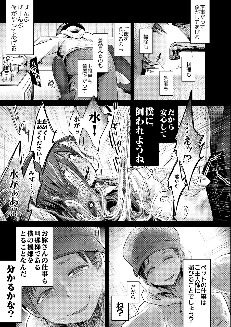 [Dennou Chocolate (AwA)] Yokushitsu no Hanayome [Digital] page 19 full