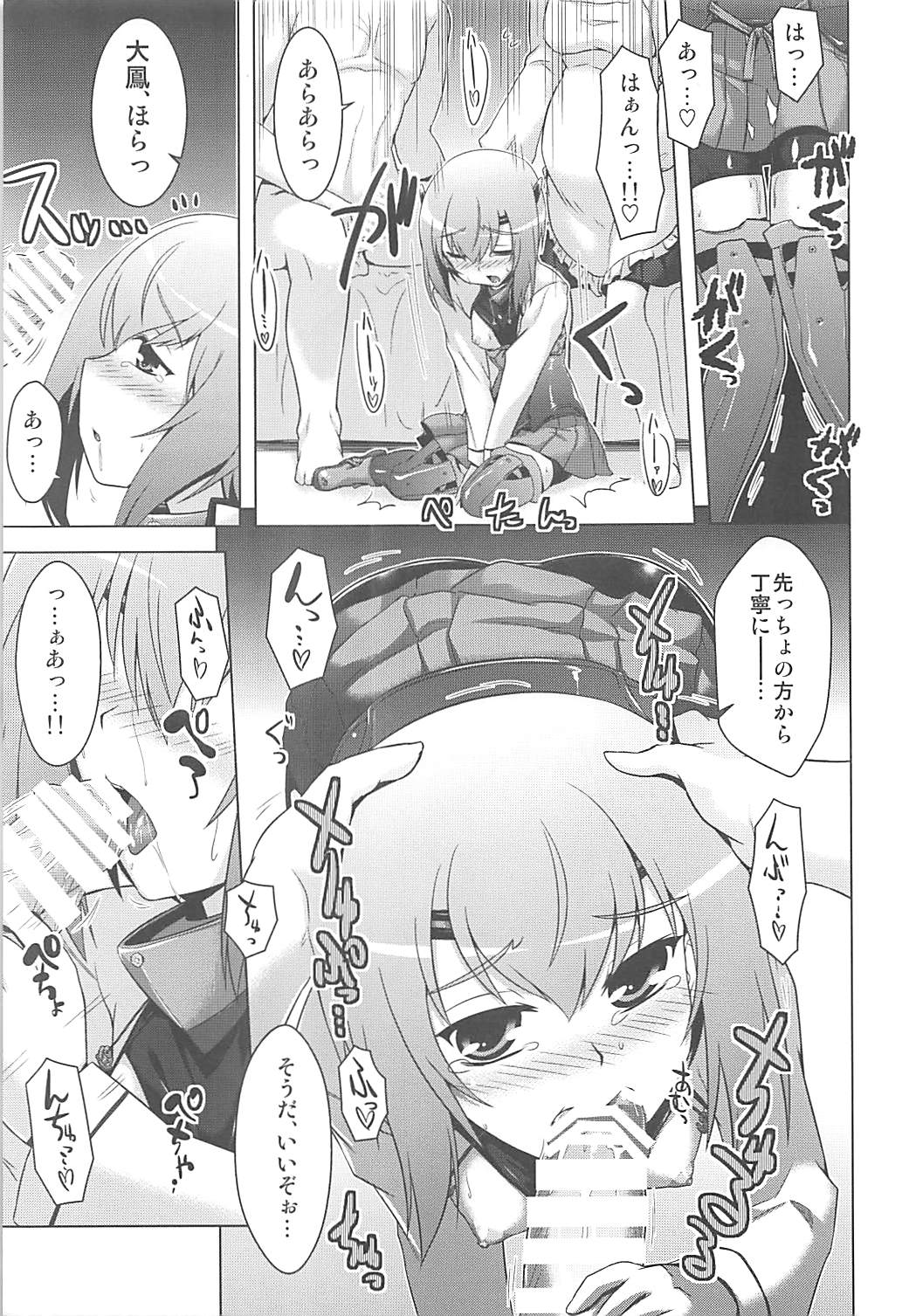 (COMIC1☆8) [CUNICULUS (Yositama)] Kansaiki Recipe. (Kantai Collection -KanColle-) page 6 full