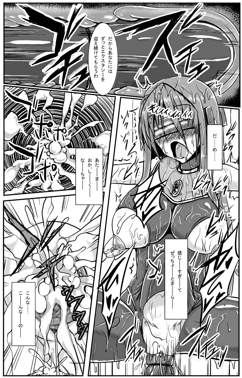 [Binkan de Nani ga Warui (Binkan argento)] Shinen Senki Hatsuka BAD END 02 [Digital] page 21 full