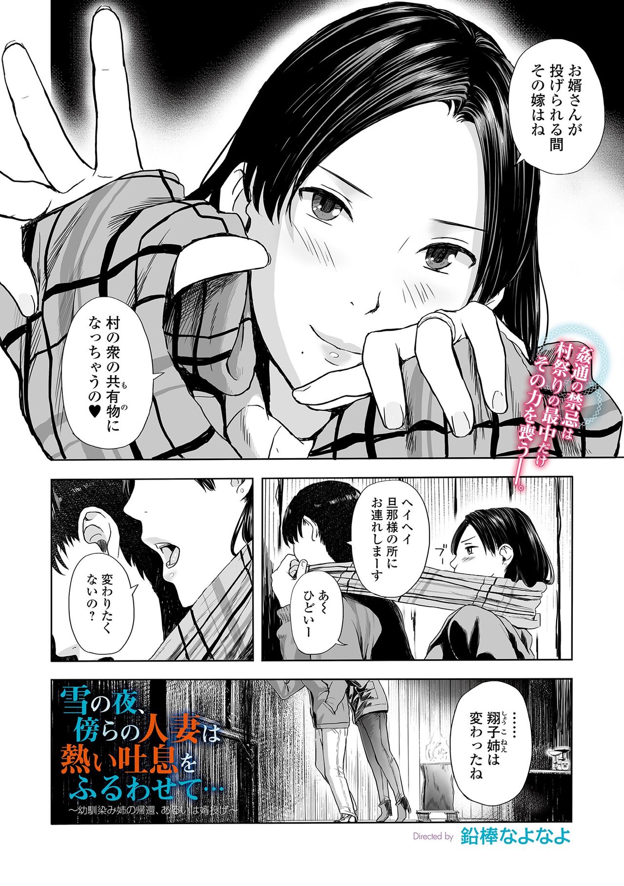 Web Comic Toutetsu Vol. 39 page 30 full