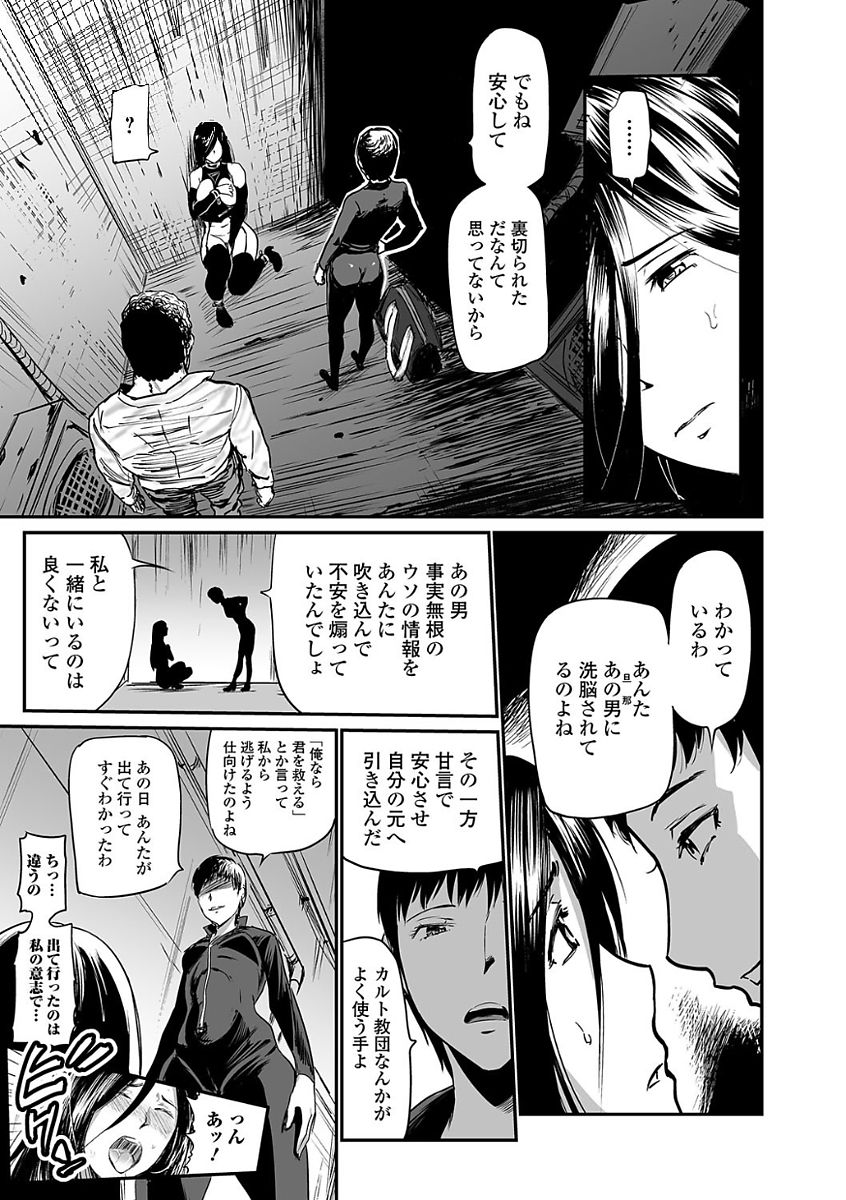 Web Comic Toutetsu Vol. 24 [Digital] page 43 full