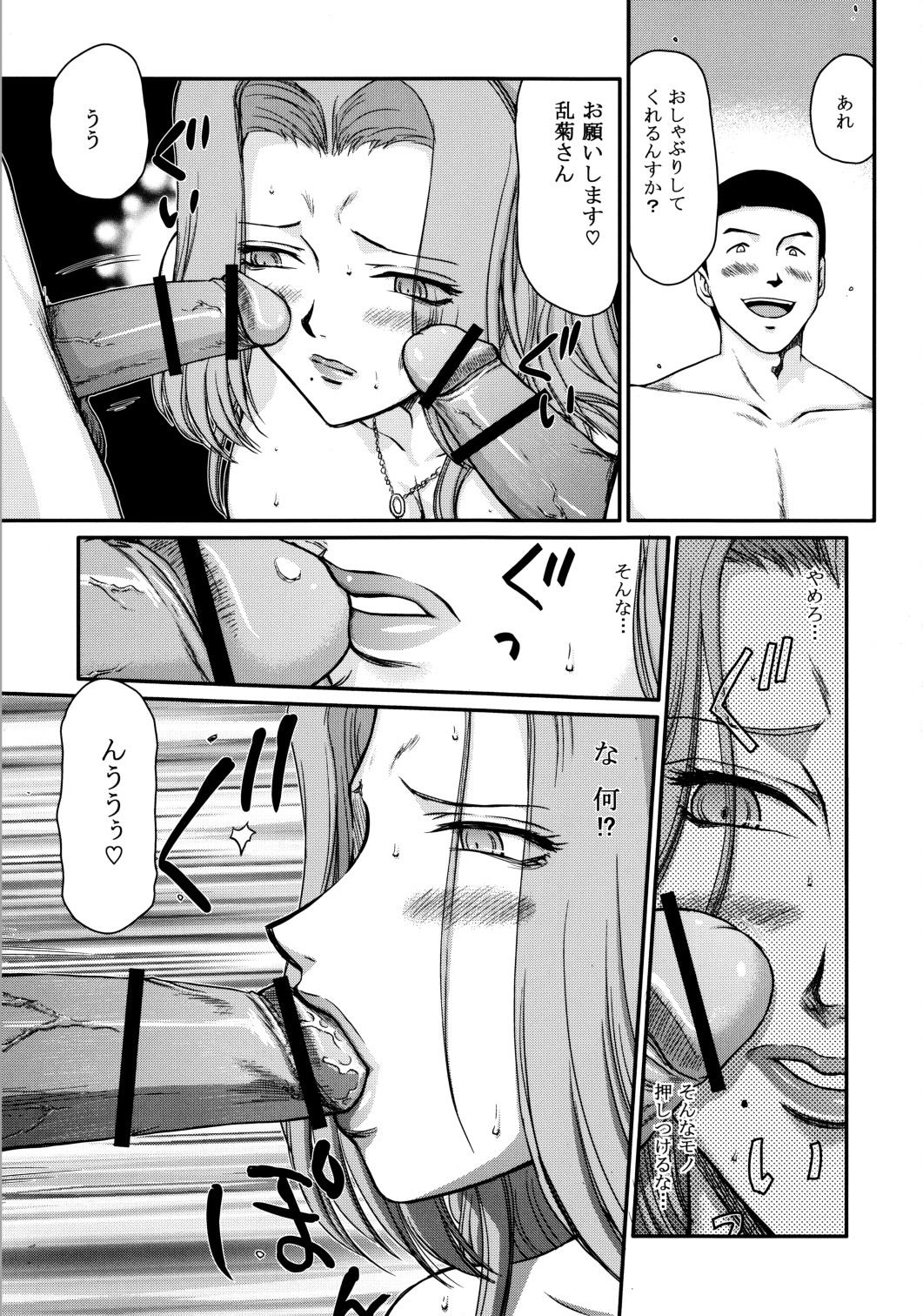 (C81) [LTM （Taira Hajime）] Getsuga Shouten （Bleach） page 20 full